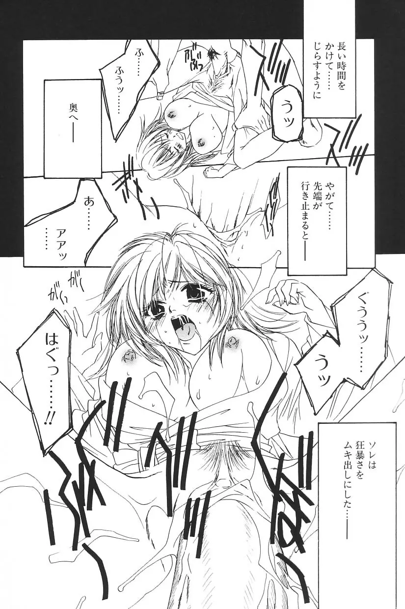 I.D. COMIC Vol.5 レイプ - 悲鳴 Page.14