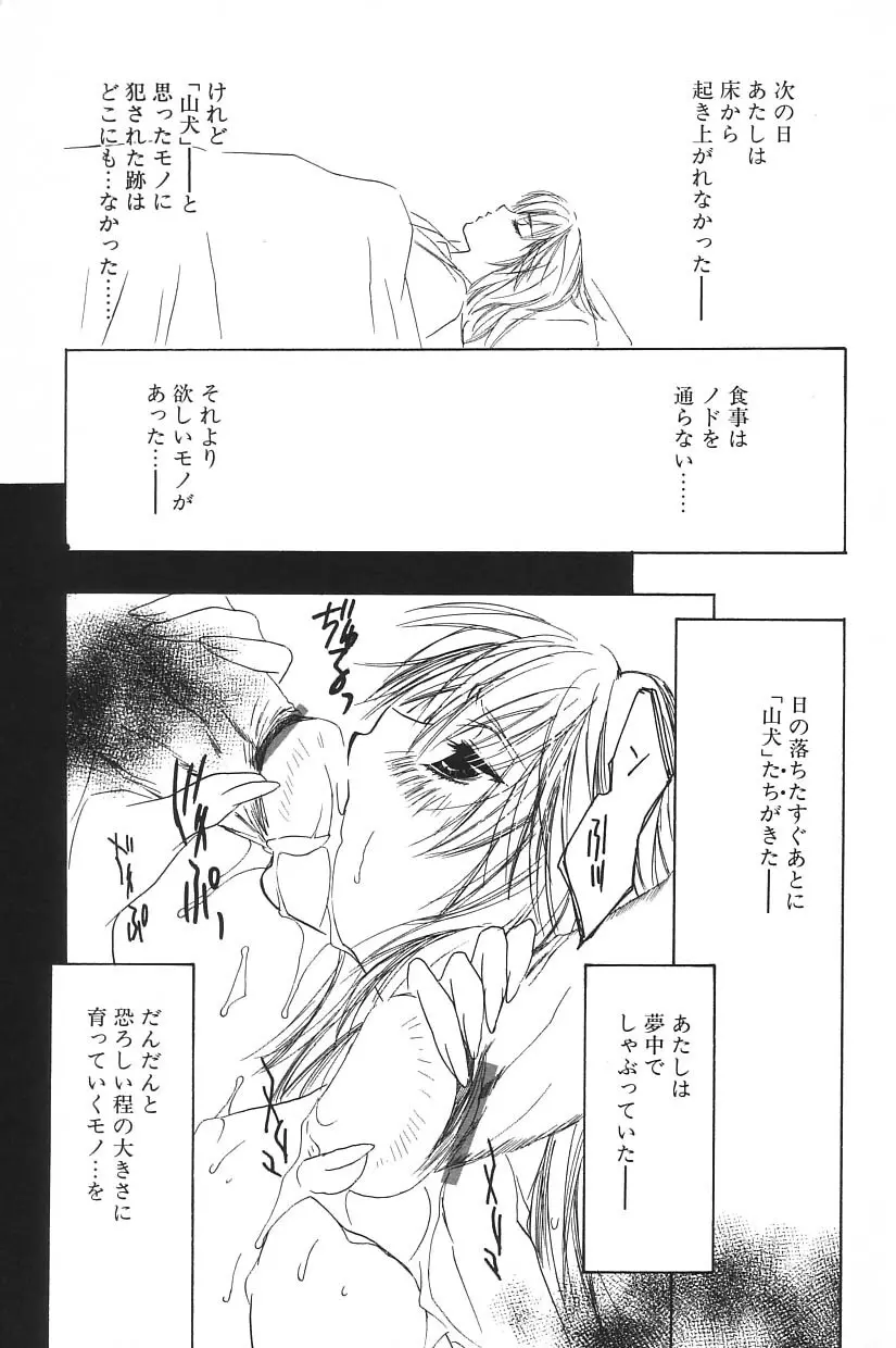 I.D. COMIC Vol.5 レイプ - 悲鳴 Page.17