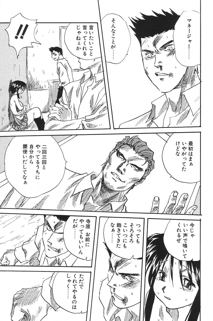 I.D. COMIC Vol.5 レイプ - 悲鳴 Page.47