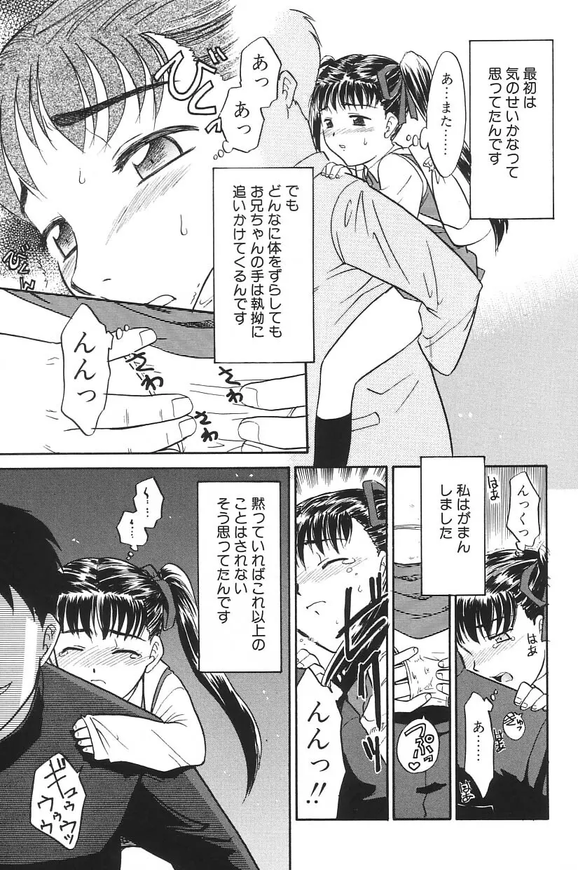 I.D. COMIC Vol.5 レイプ - 悲鳴 Page.55
