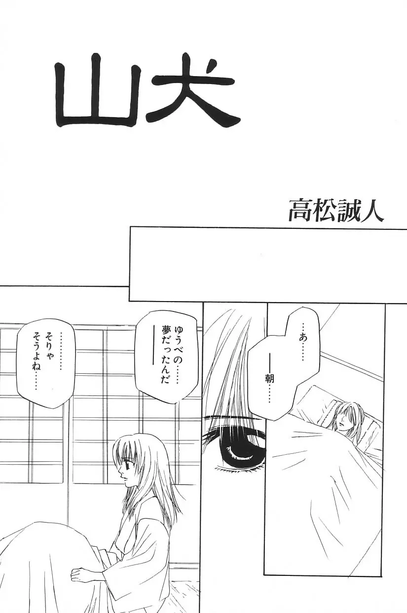 I.D. COMIC Vol.5 レイプ - 悲鳴 Page.9