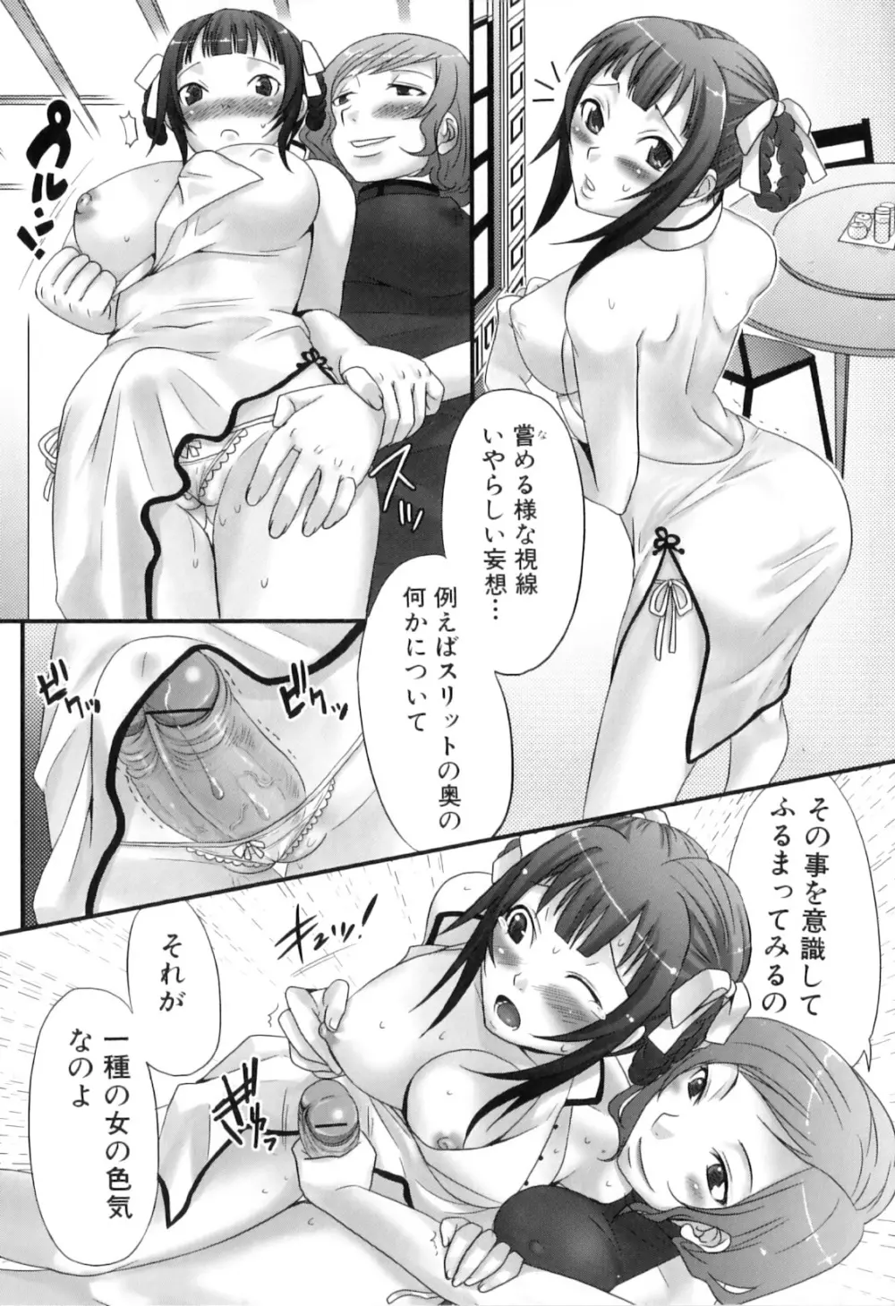 ふたなりっ娘らばーず♡9 Page.11