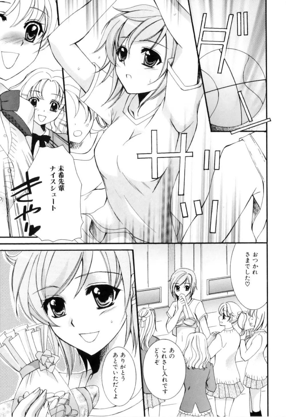 ふたなりっ娘らばーず♡9 Page.119