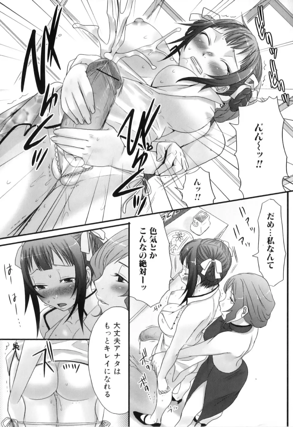 ふたなりっ娘らばーず♡9 Page.13