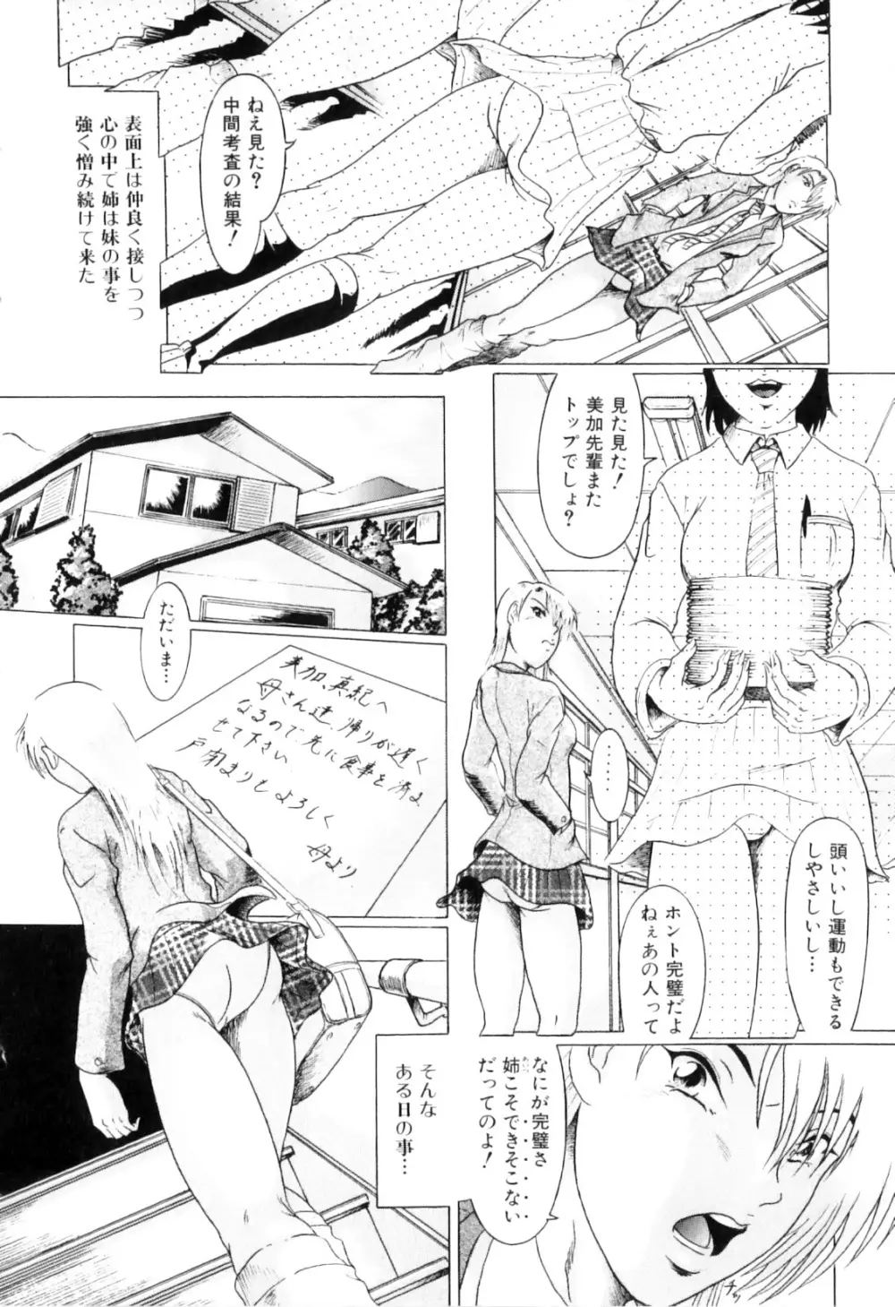 ふたなりっ娘らばーず♡9 Page.136