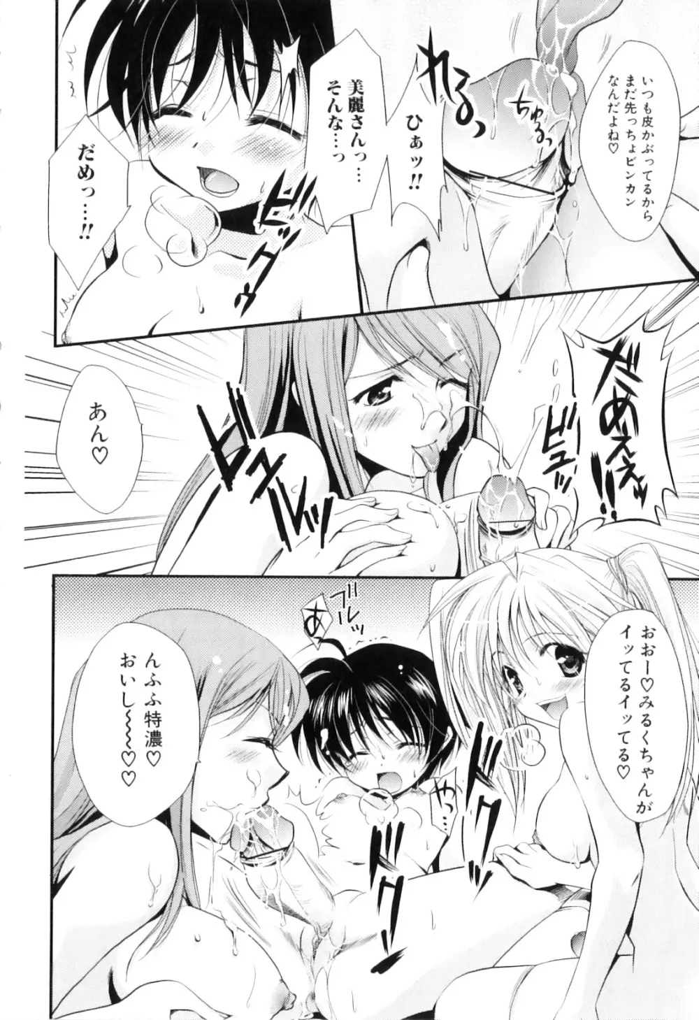 ふたなりっ娘らばーず♡9 Page.160