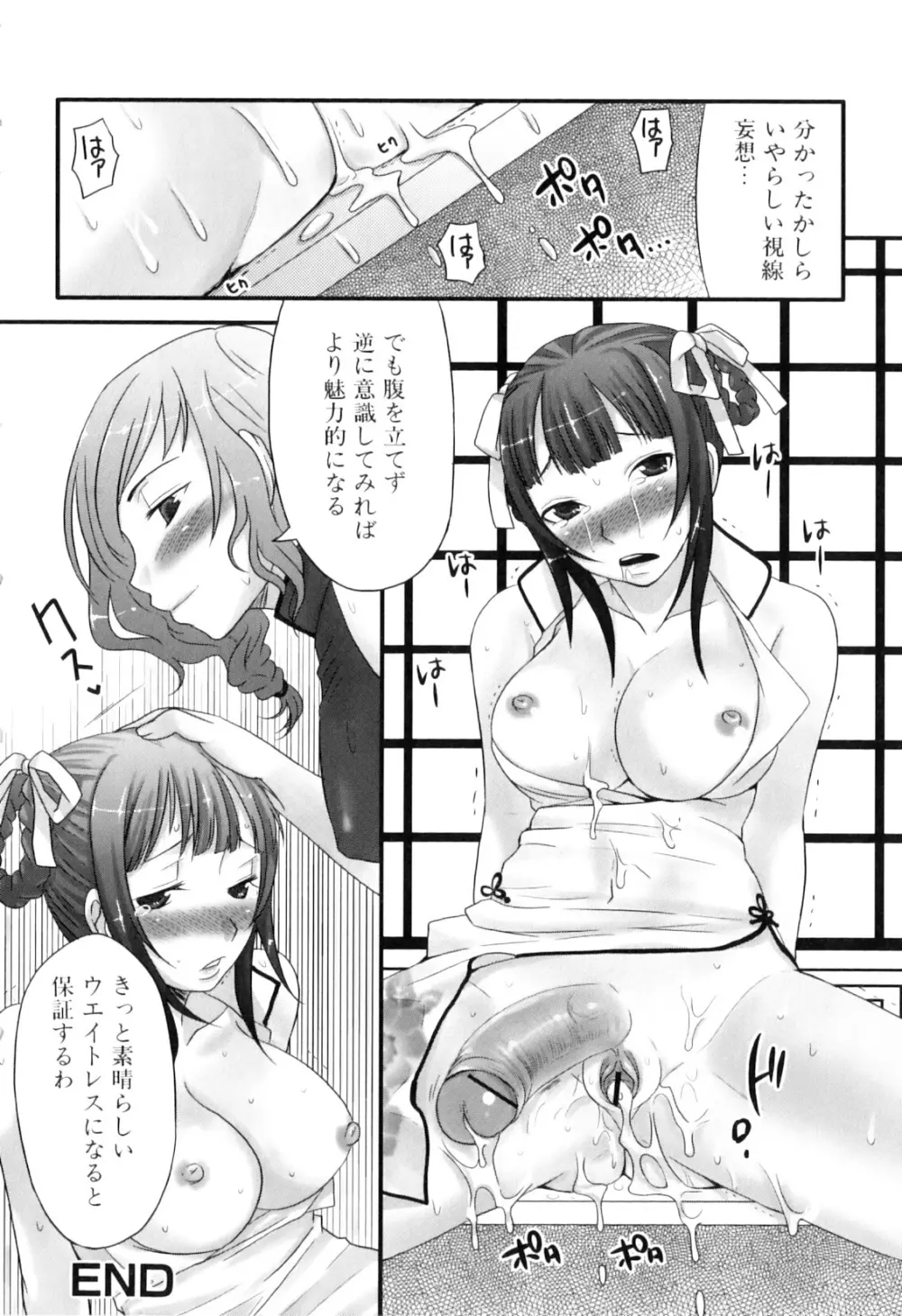 ふたなりっ娘らばーず♡9 Page.22