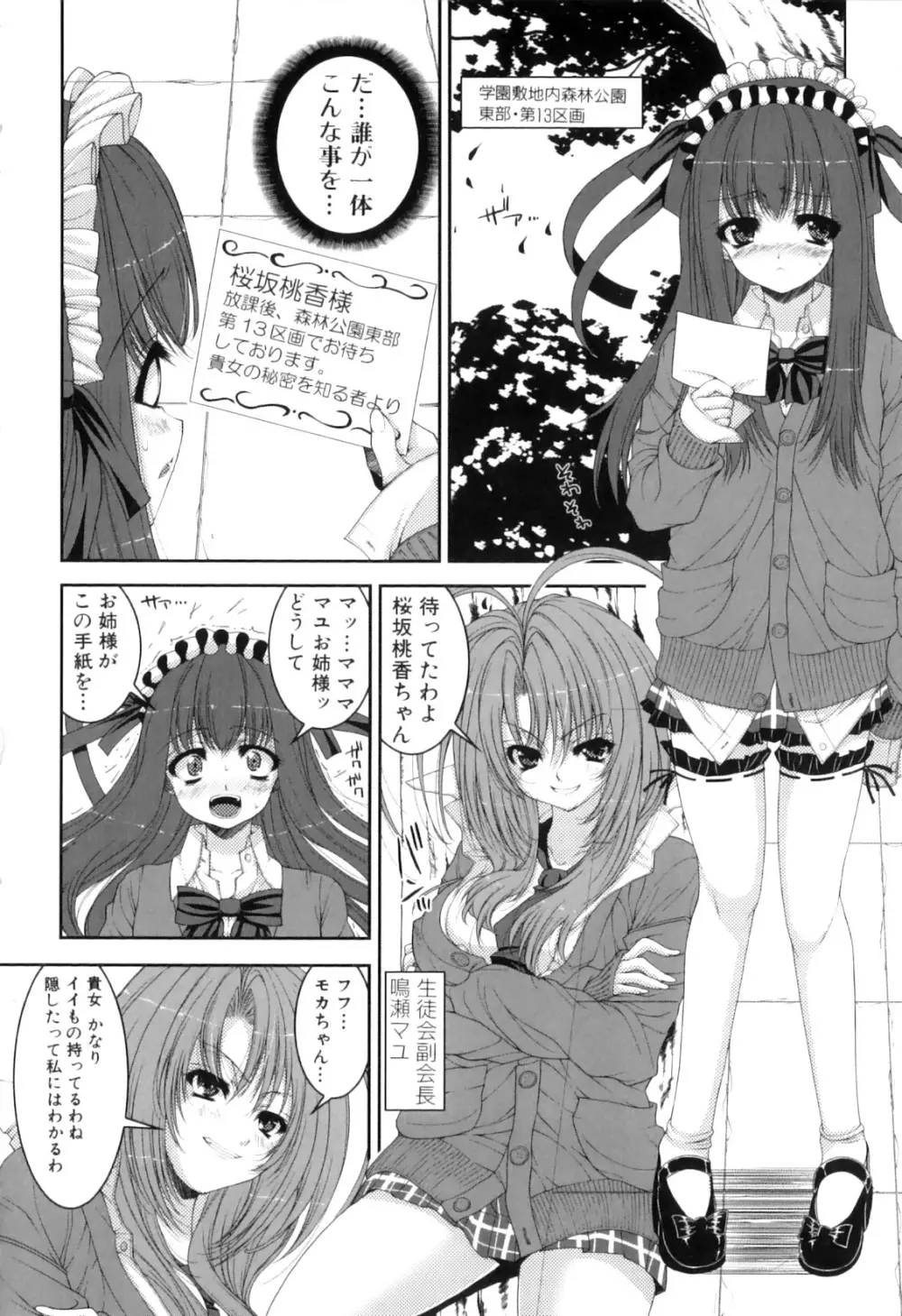 ふたなりっ娘らばーず♡9 Page.26