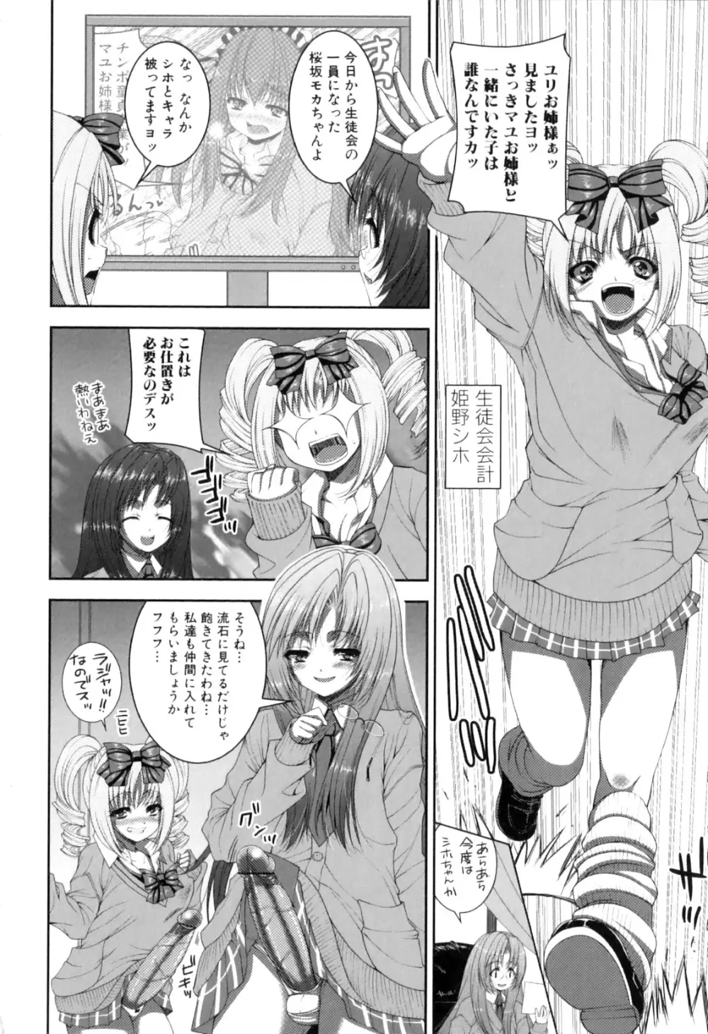 ふたなりっ娘らばーず♡9 Page.32