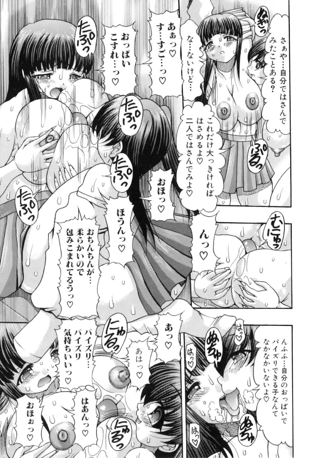 ふたなりっ娘らばーず♡9 Page.63