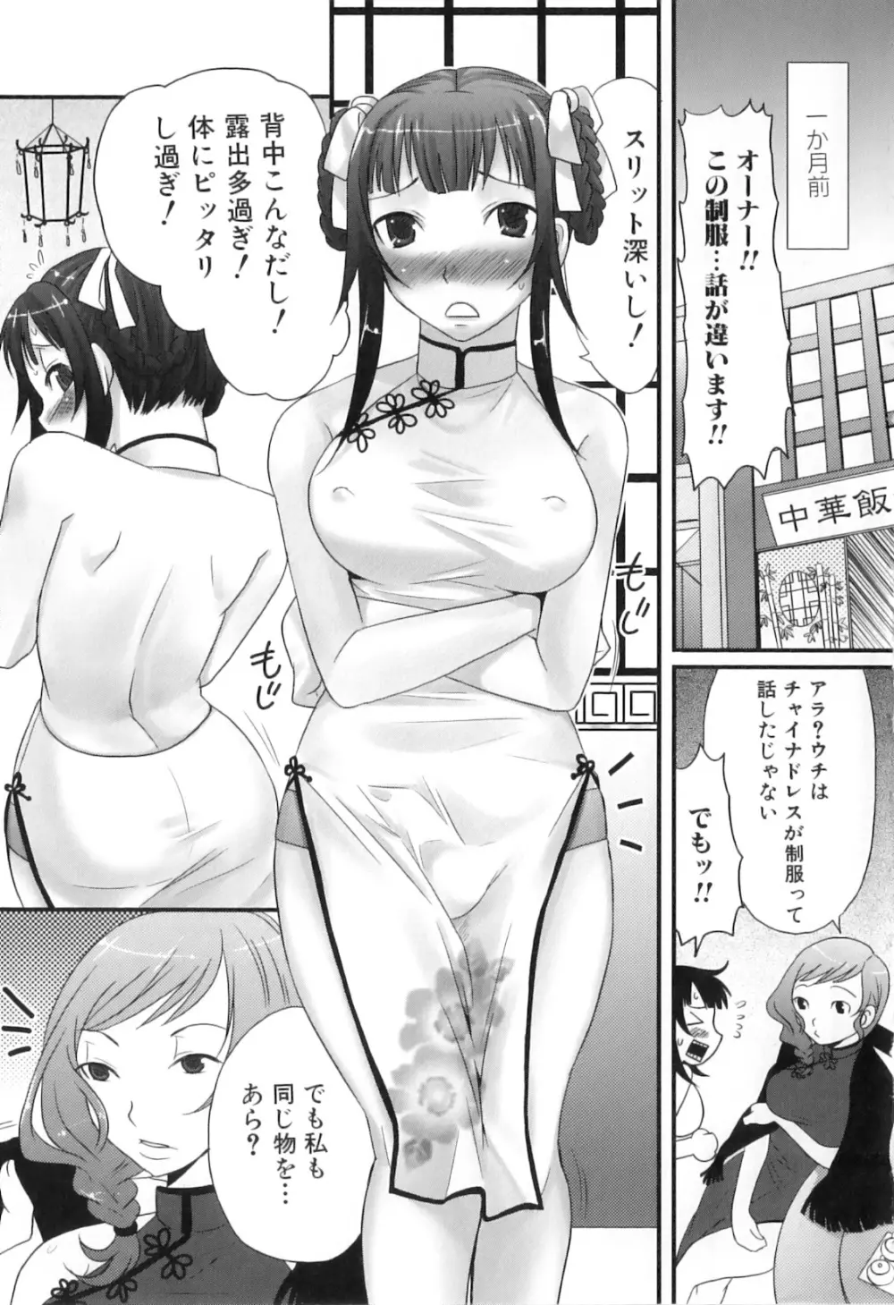 ふたなりっ娘らばーず♡9 Page.9