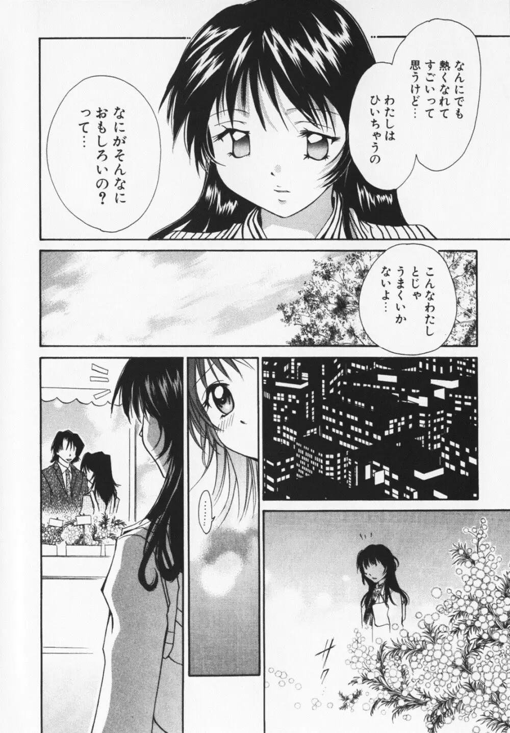 カラフルラブ Page.189