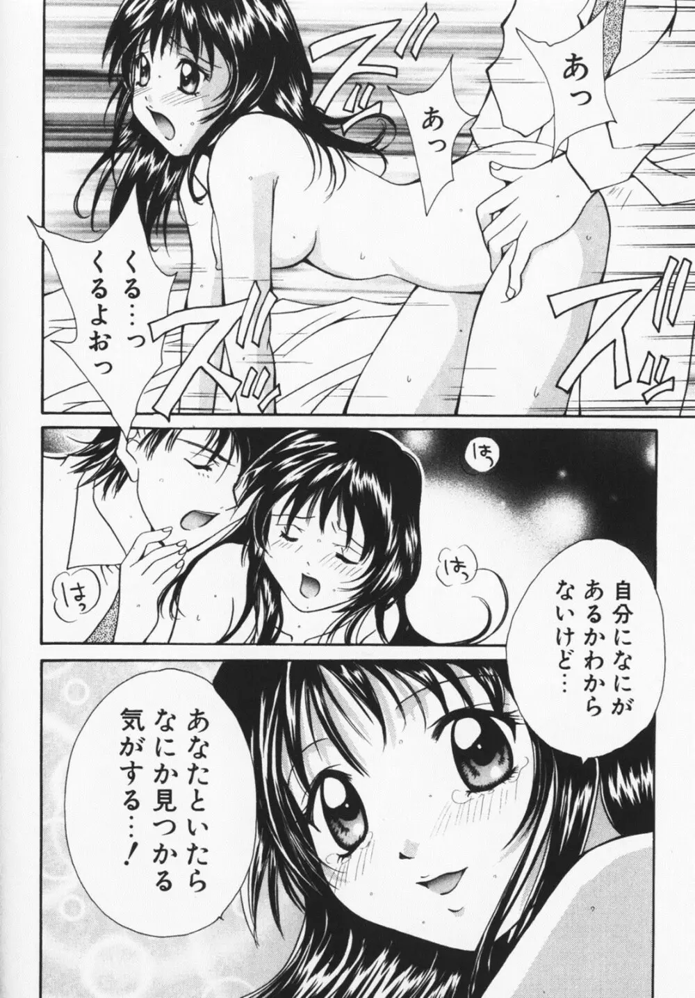 カラフルラブ Page.207