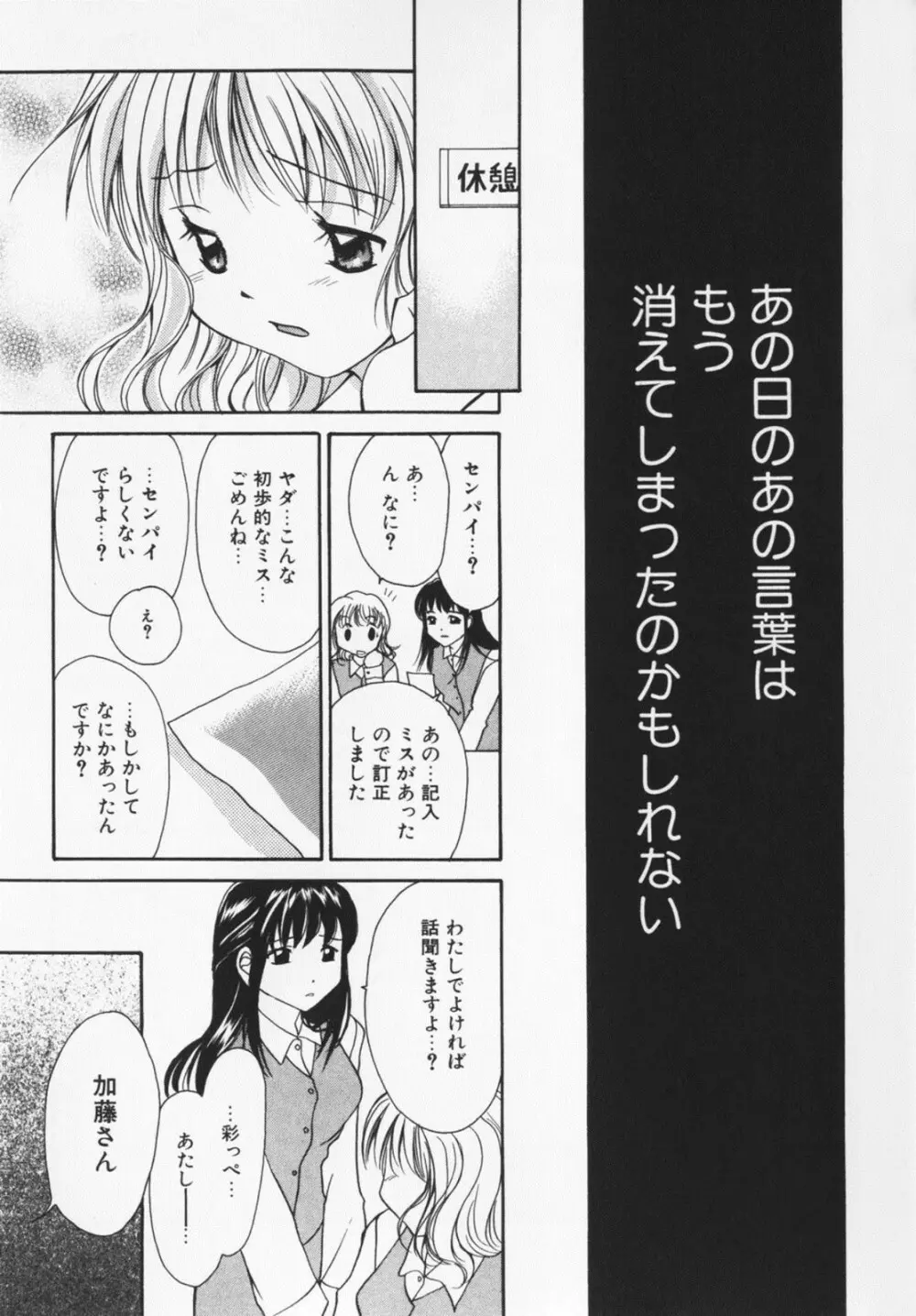 カラフルラブ Page.26