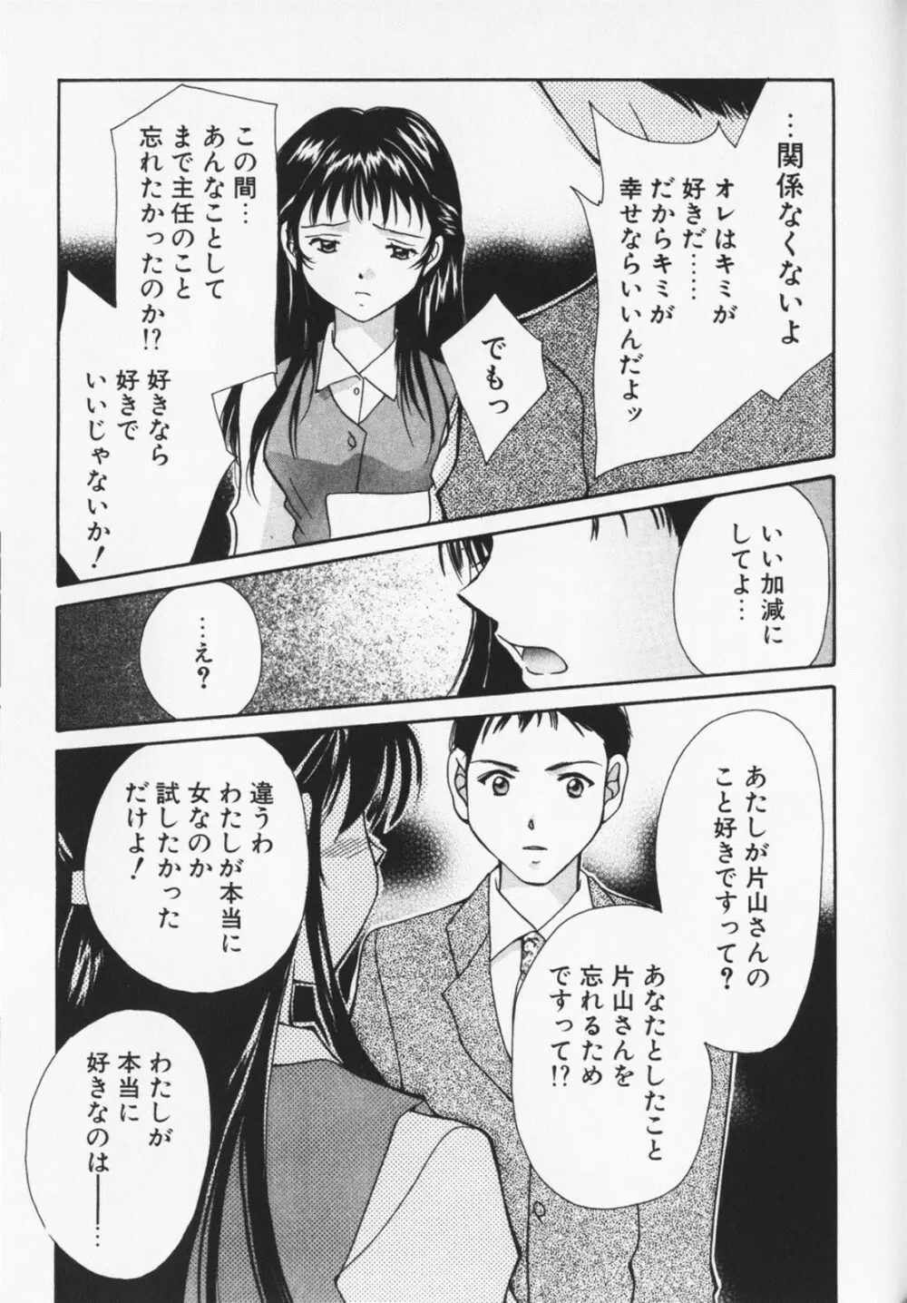 カラフルラブ Page.74