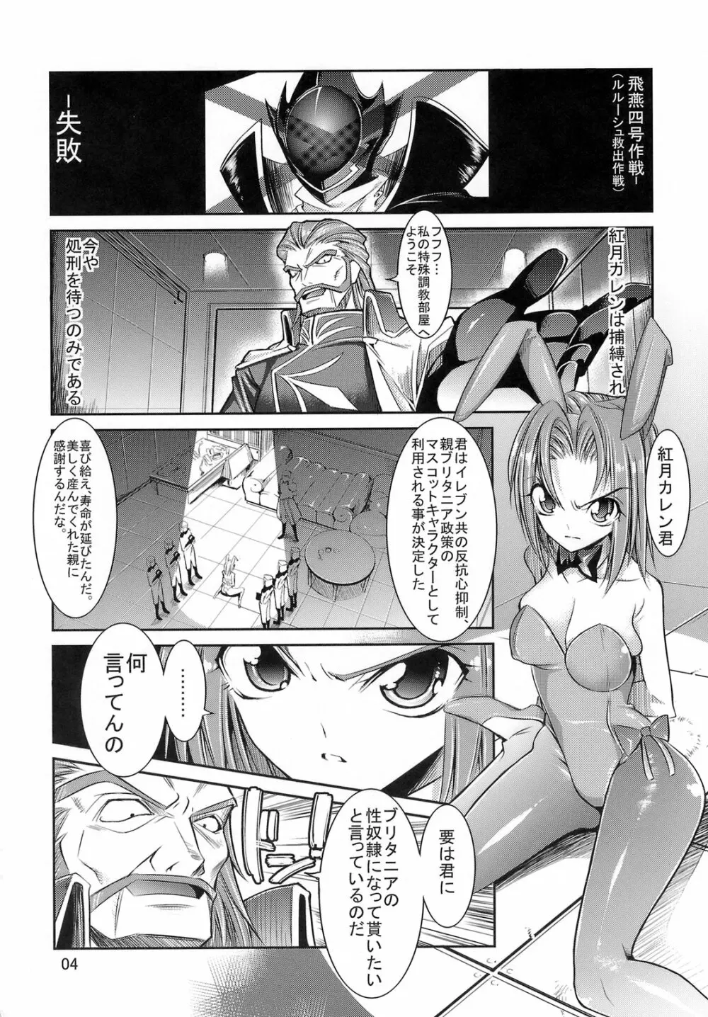 イレブンうさぎ Page.3