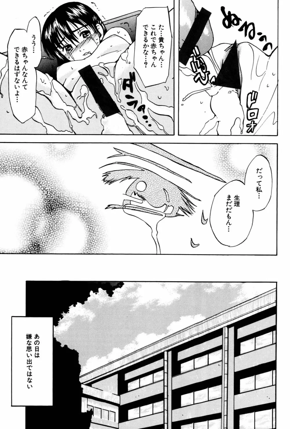 姉だく Page.108