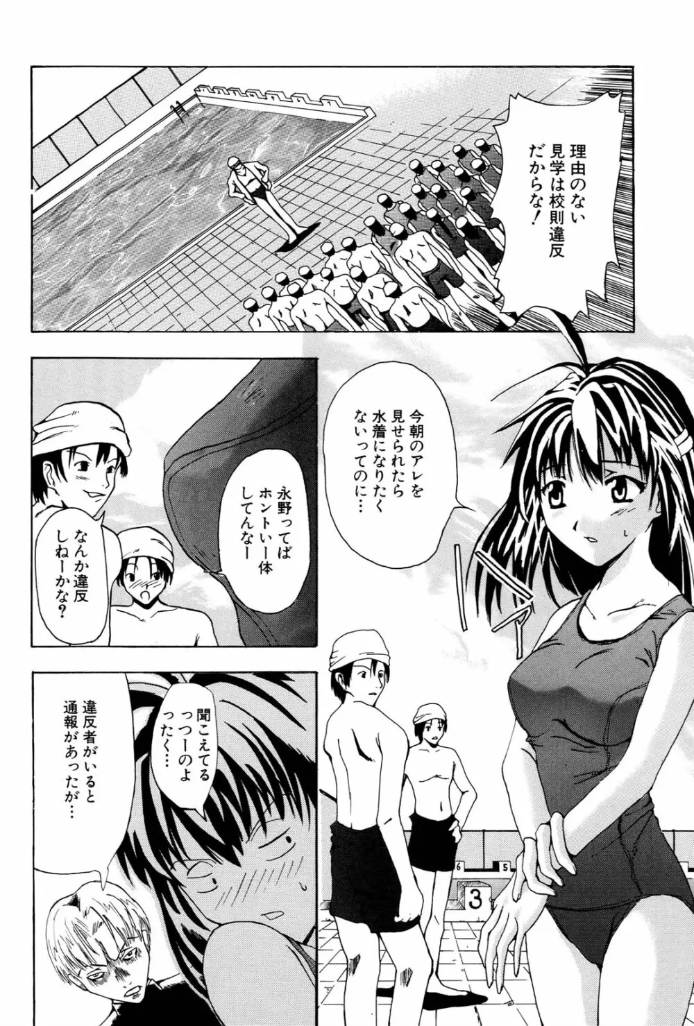 姉だく Page.113