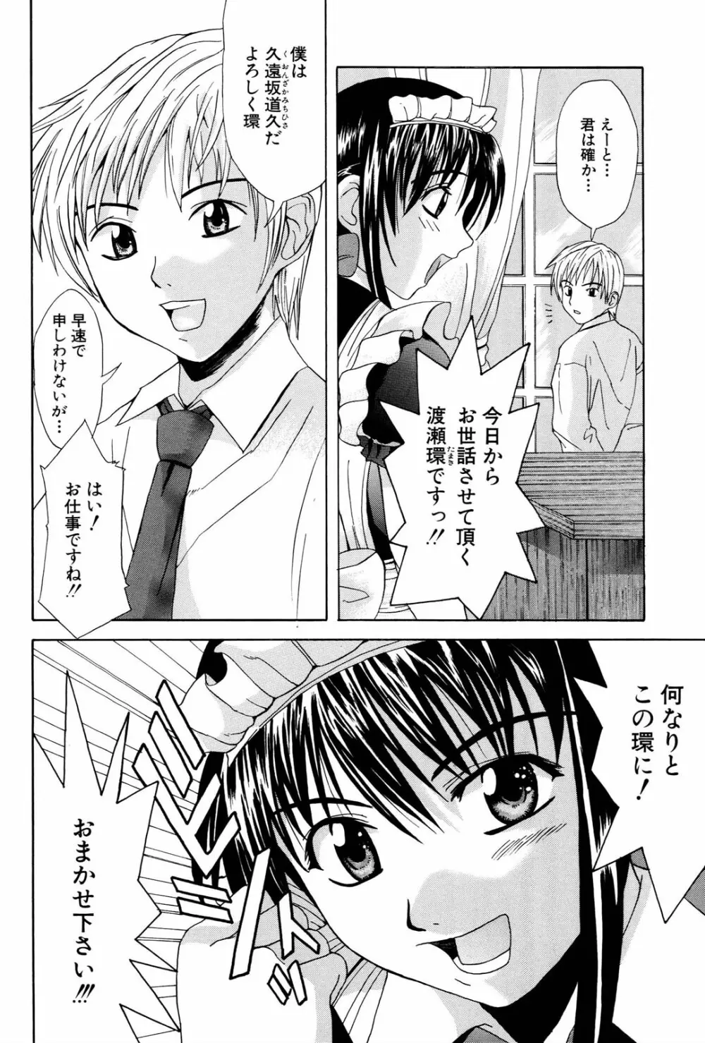 姉だく Page.127