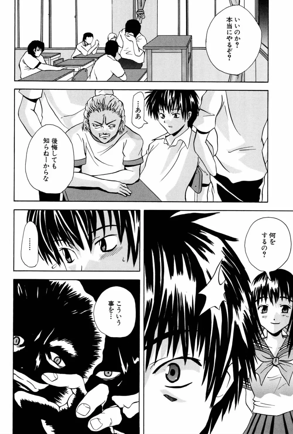 姉だく Page.161