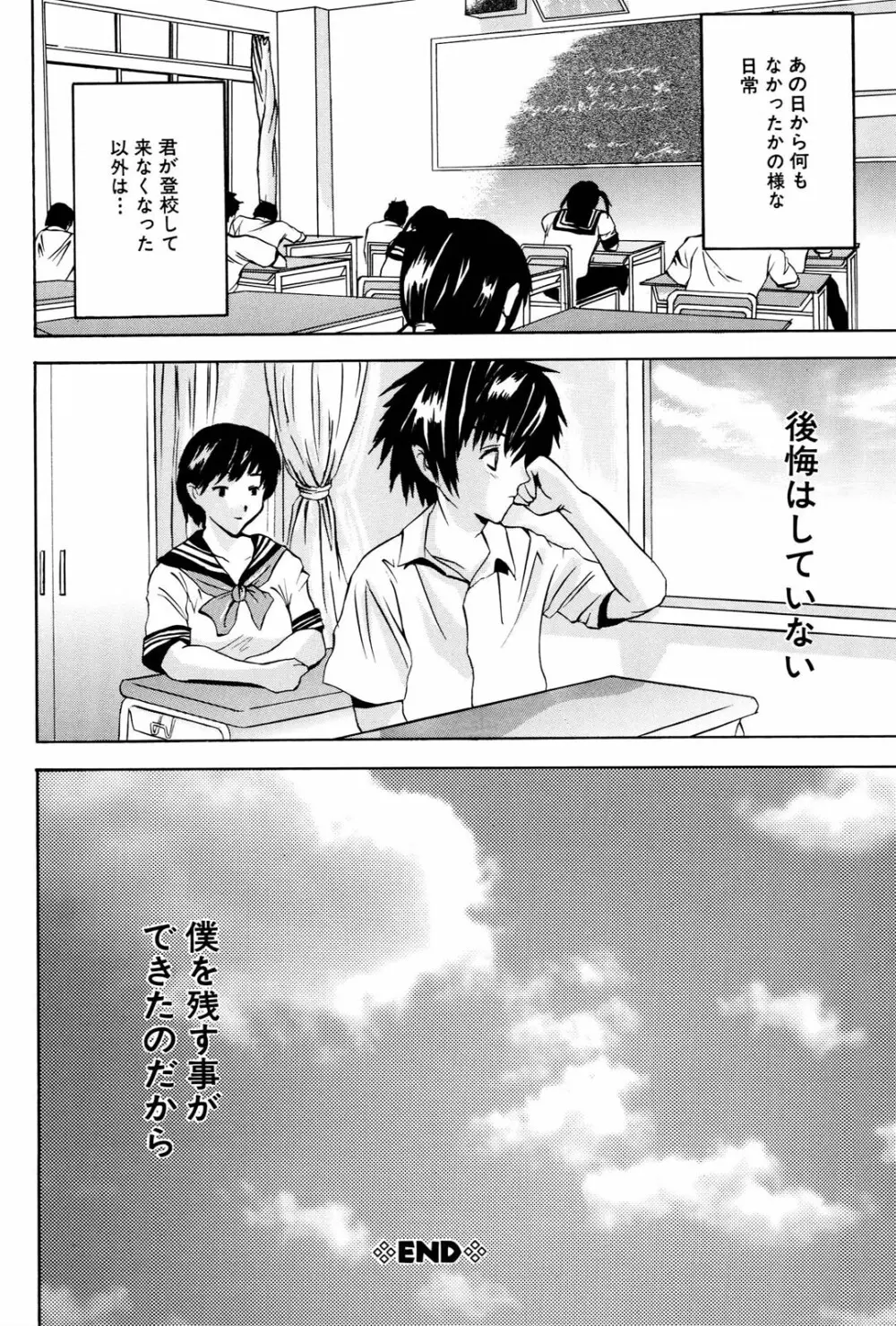 姉だく Page.173