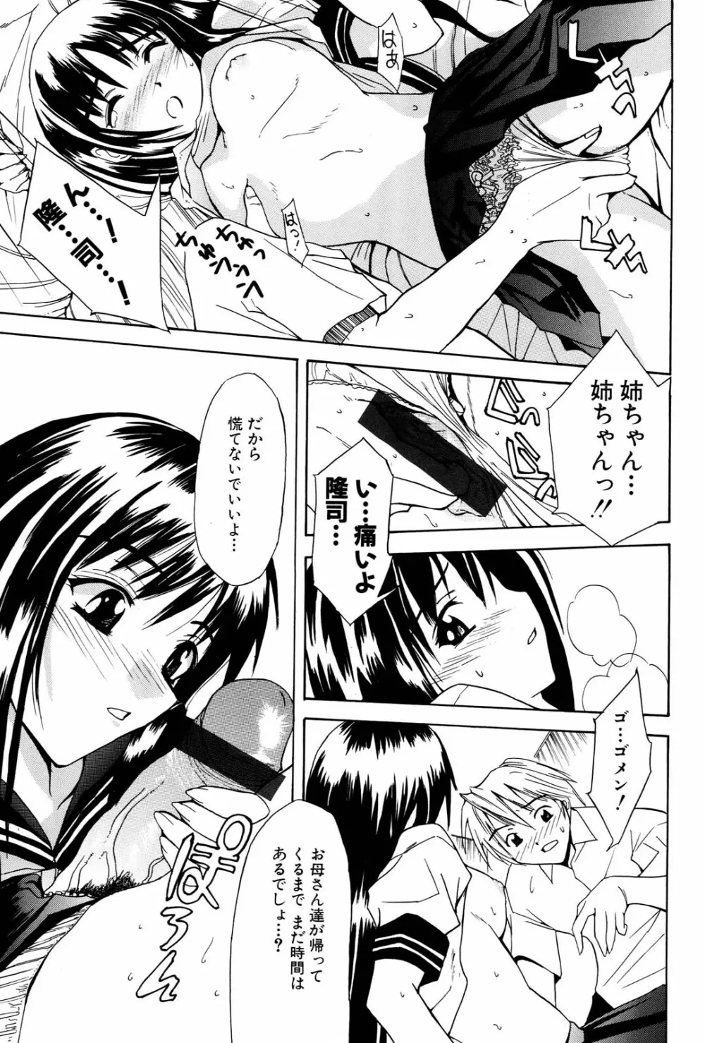 姉だく Page.30