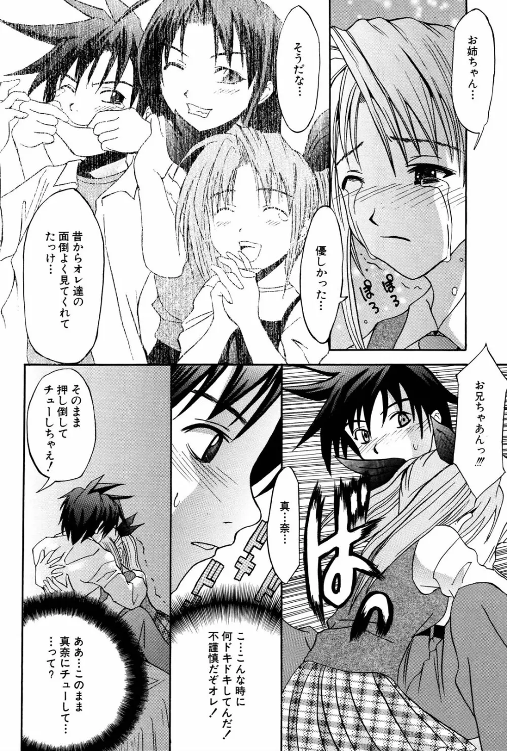 姉だく Page.41