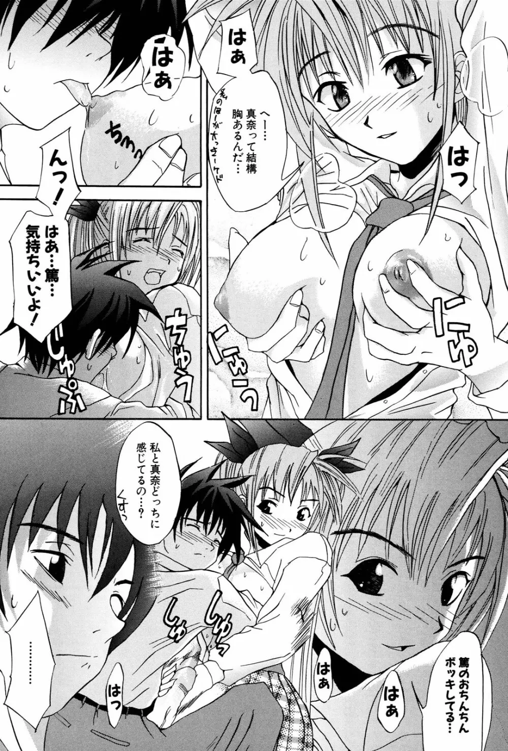 姉だく Page.46