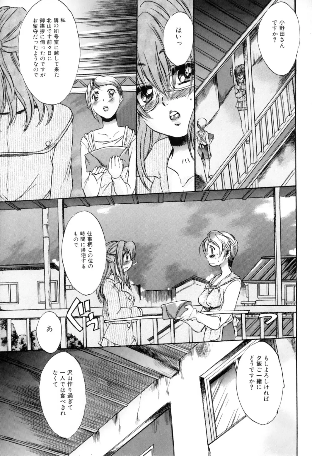 ふたなりっ娘らばーず♡10 Page.121