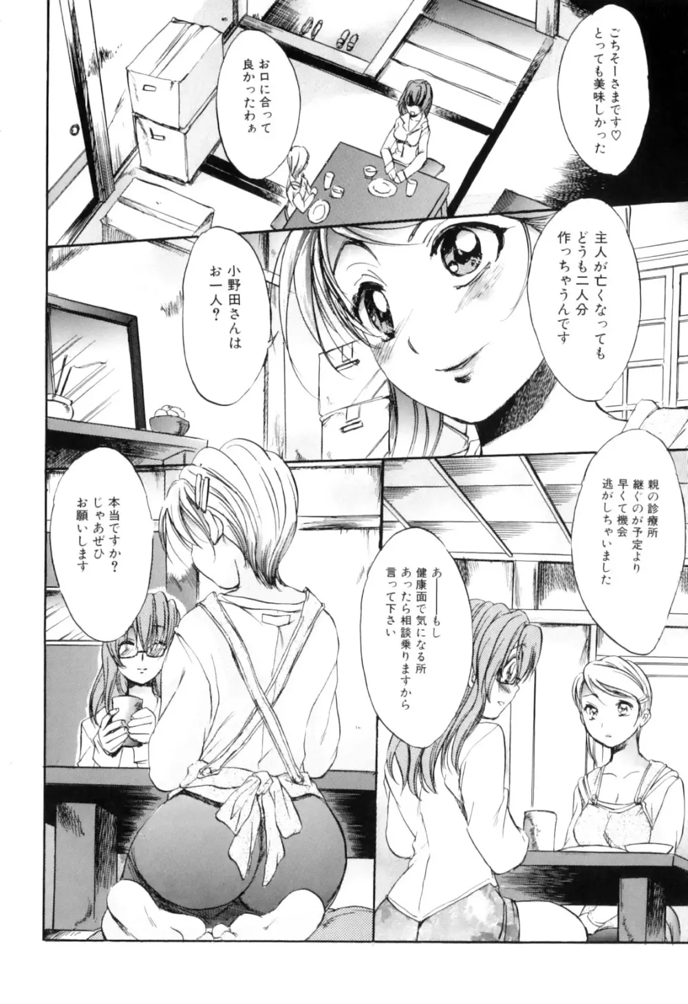 ふたなりっ娘らばーず♡10 Page.122