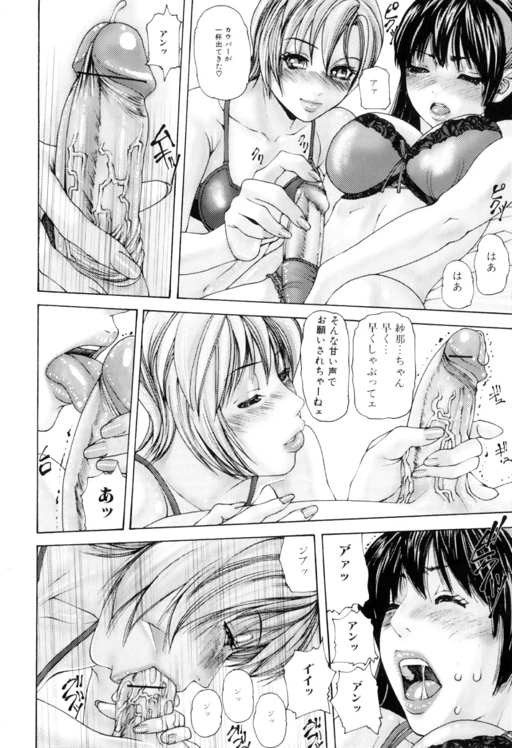 ふたなりっ娘らばーず♡10 Page.156