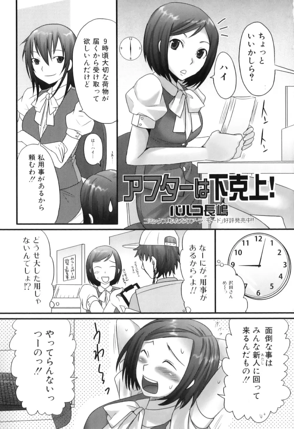 ふたなりっ娘らばーず♡10 Page.39