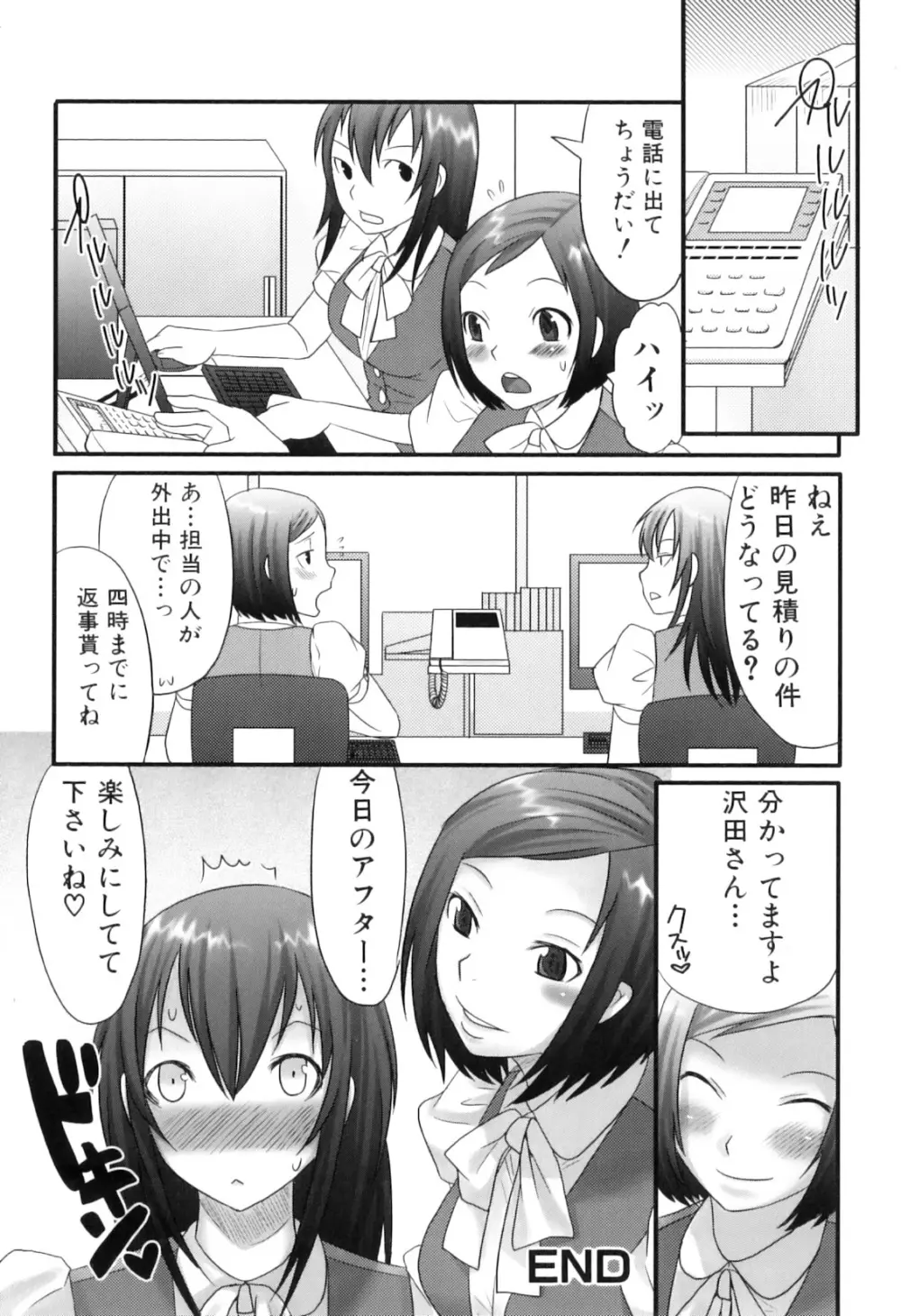 ふたなりっ娘らばーず♡10 Page.54