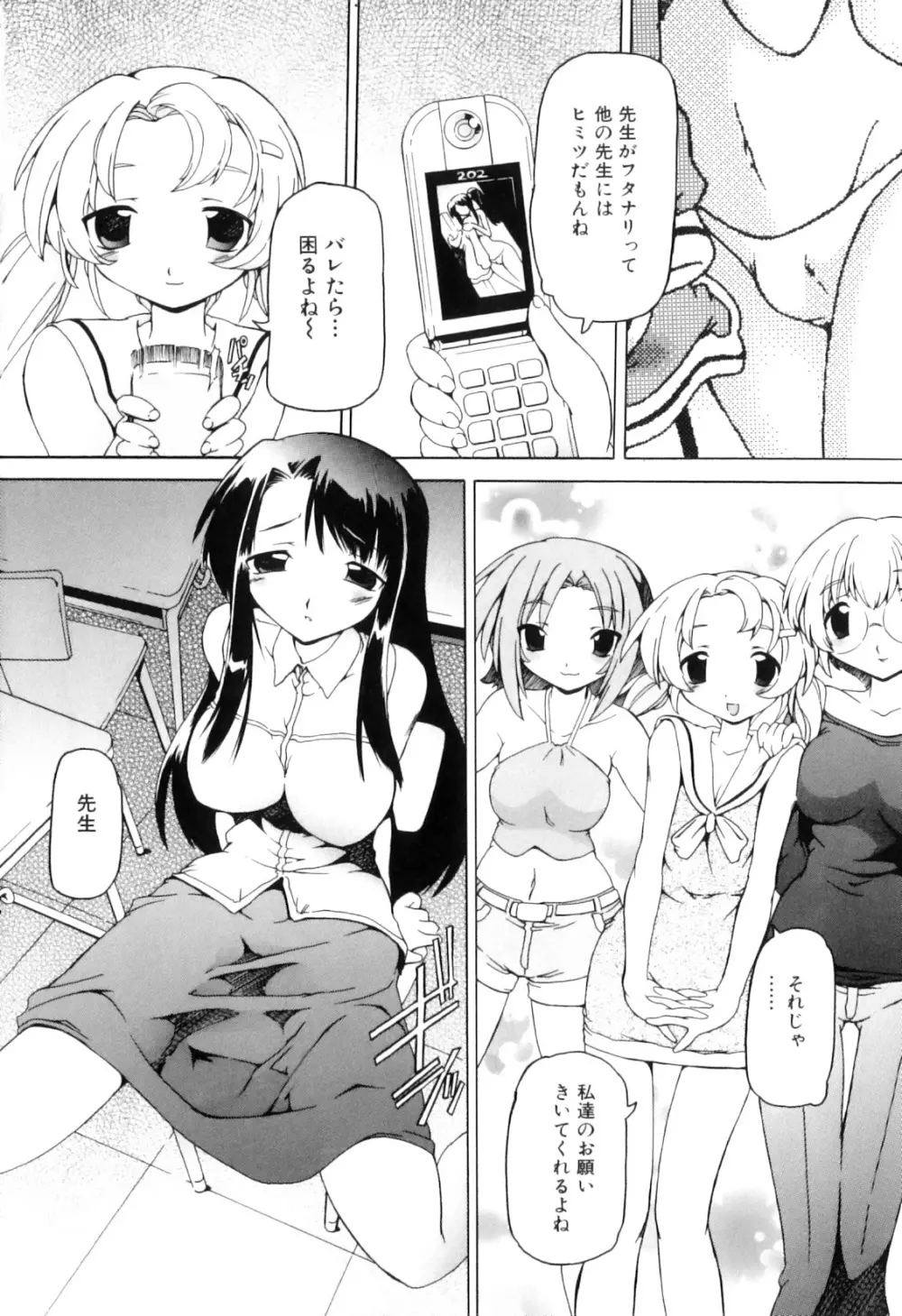 ふたなりっ娘らばーず♡10 Page.72