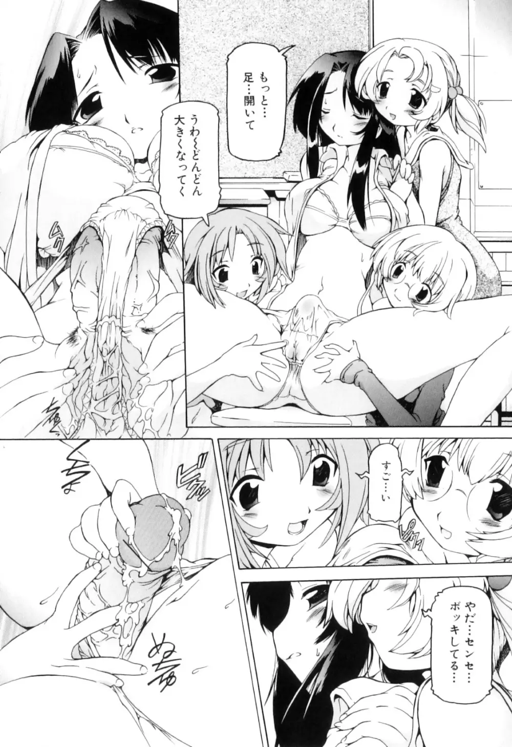 ふたなりっ娘らばーず♡10 Page.73