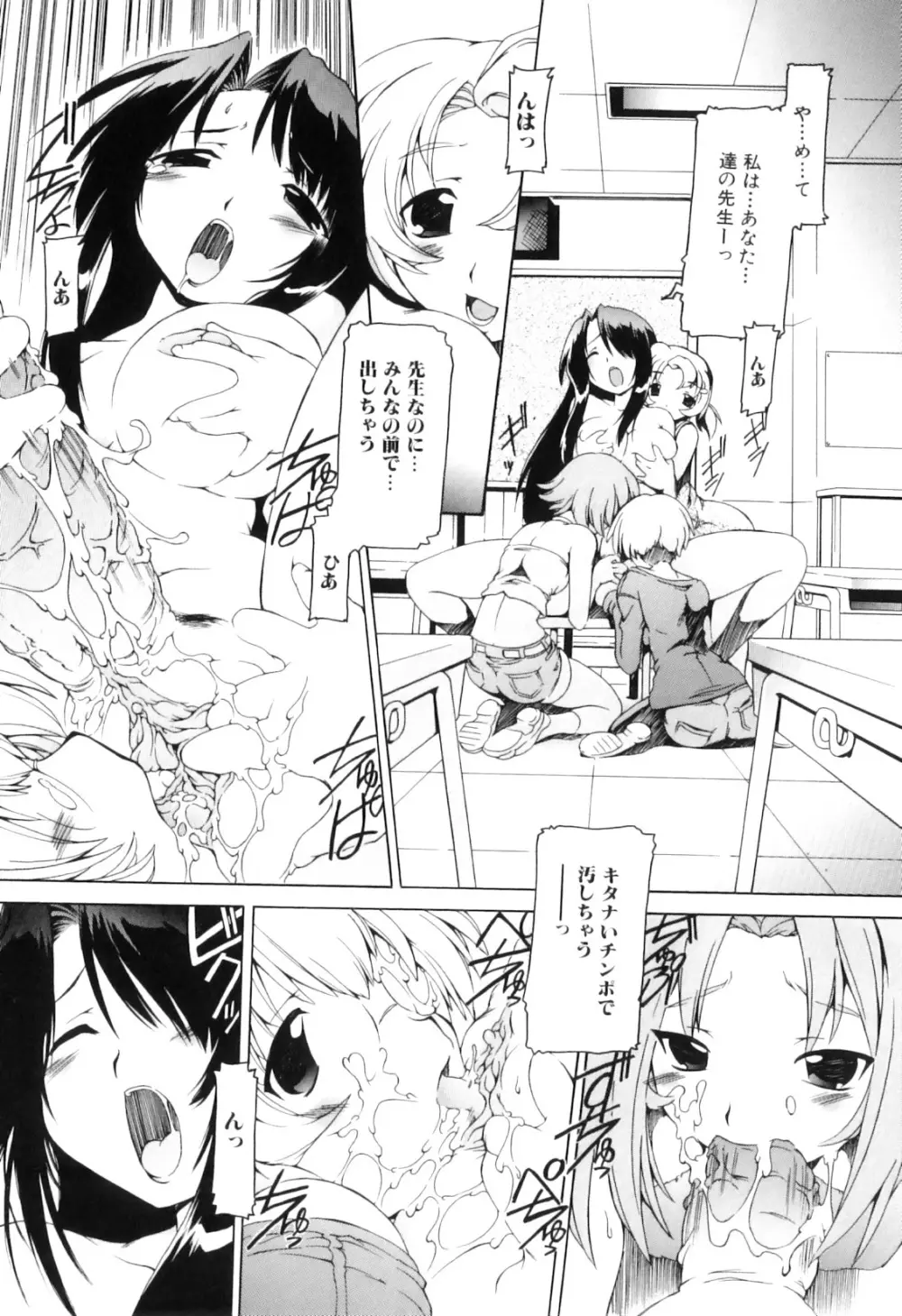 ふたなりっ娘らばーず♡10 Page.76