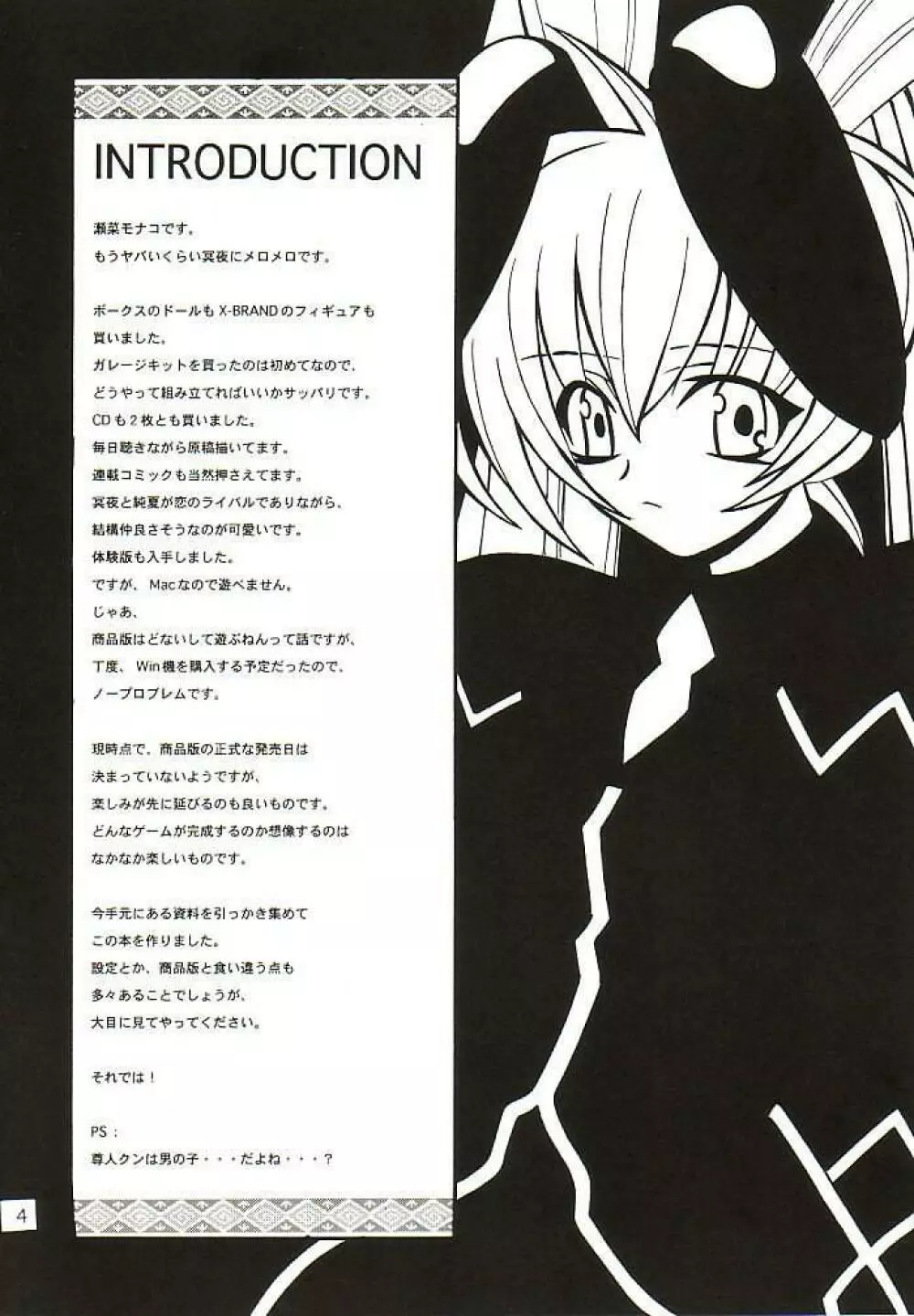 LOVE LABORATORY Page.3