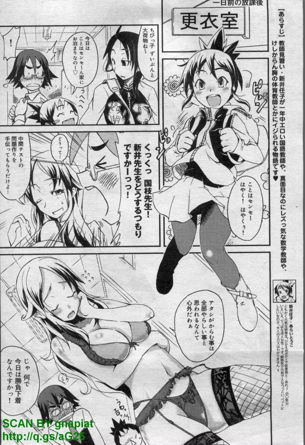 キャノプリcomic 2011年 12月号 Vol.14 Page.260