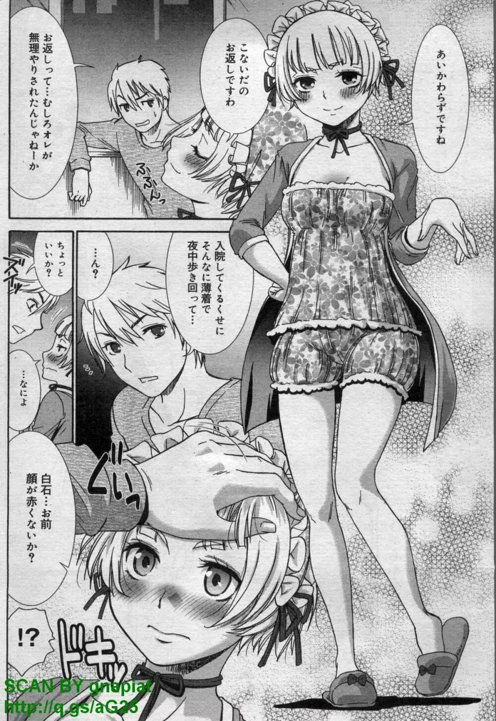 キャノプリcomic 2011年 12月号 Vol.14 Page.50