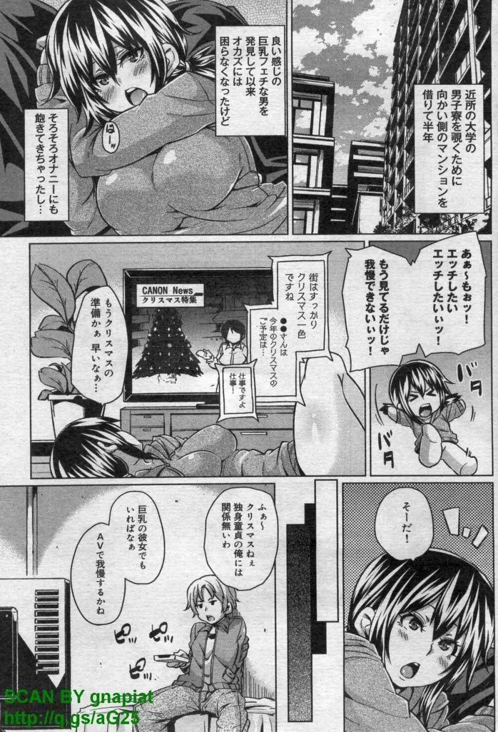 キャノプリcomic 2011年 12月号 Vol.14 Page.69