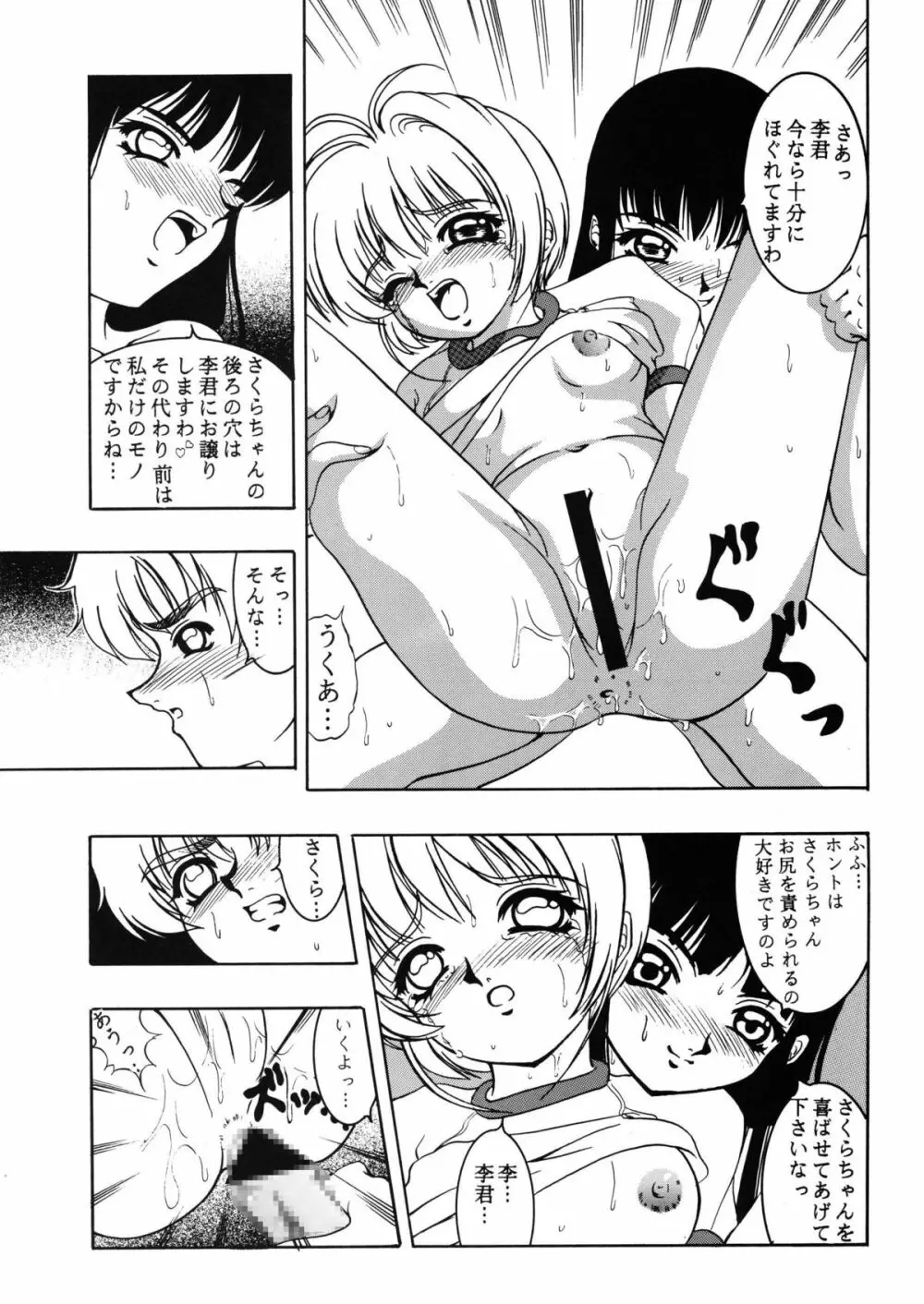 花ニ嵐ノ例ヘモ有ルゾ Page.32