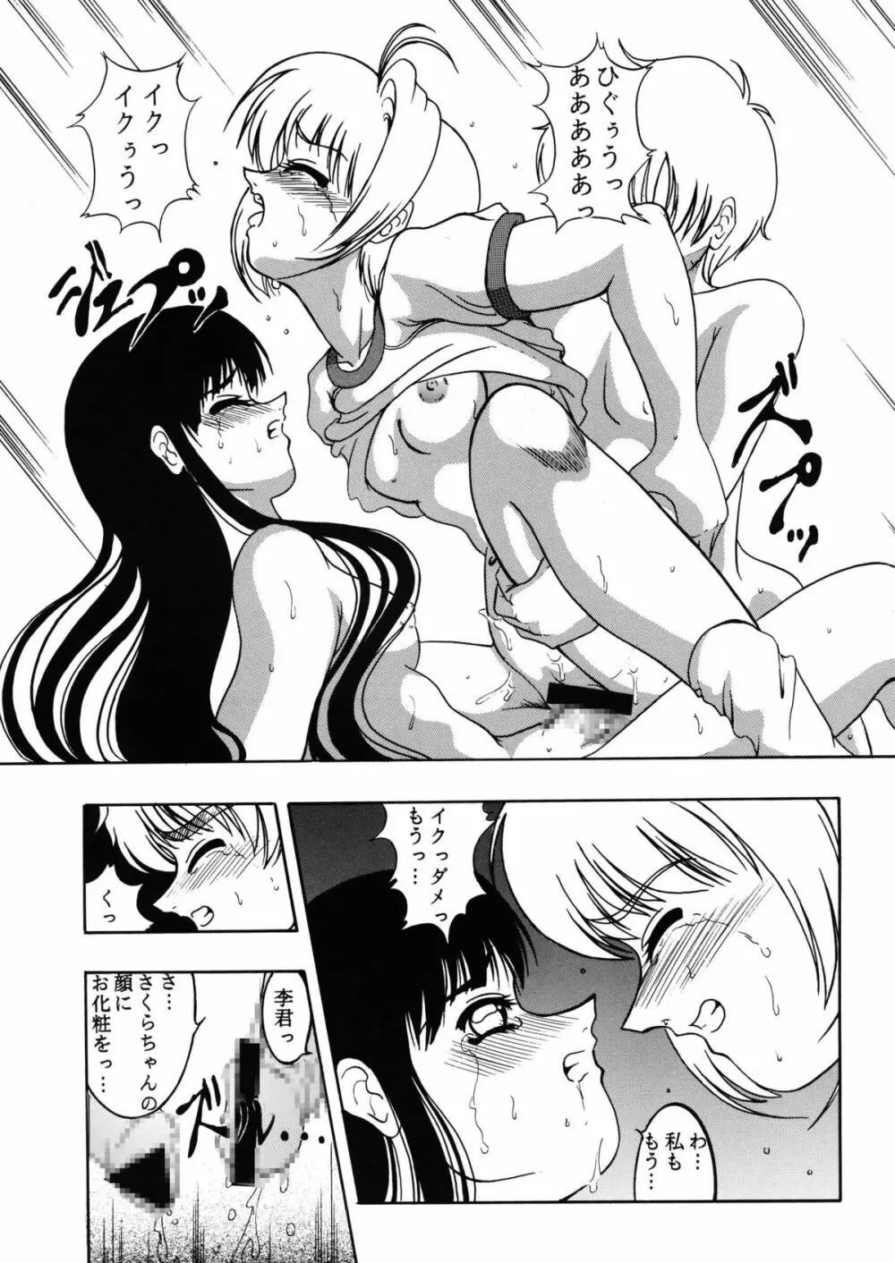 花ニ嵐ノ例ヘモ有ルゾ Page.36