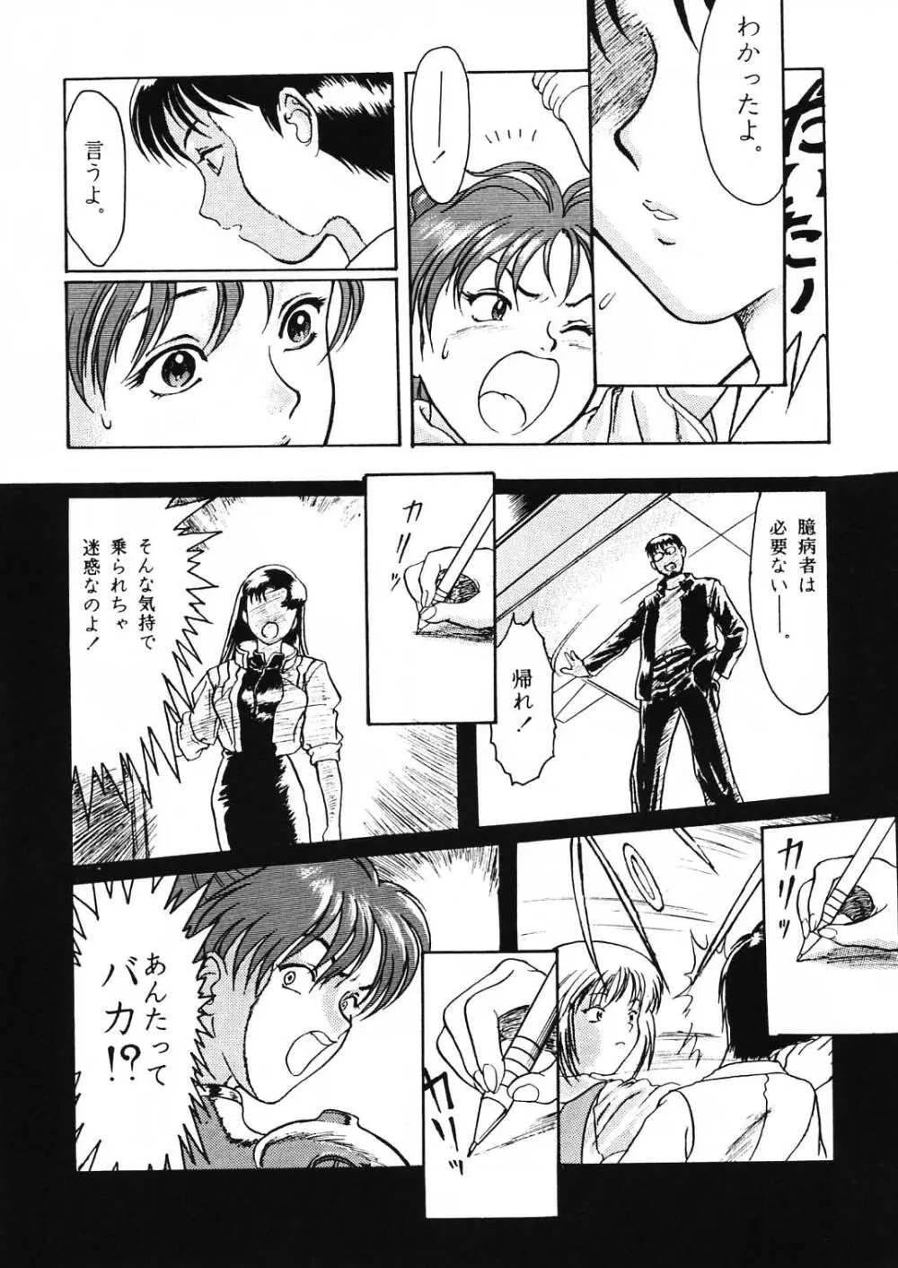 エヴァ130 Page.21