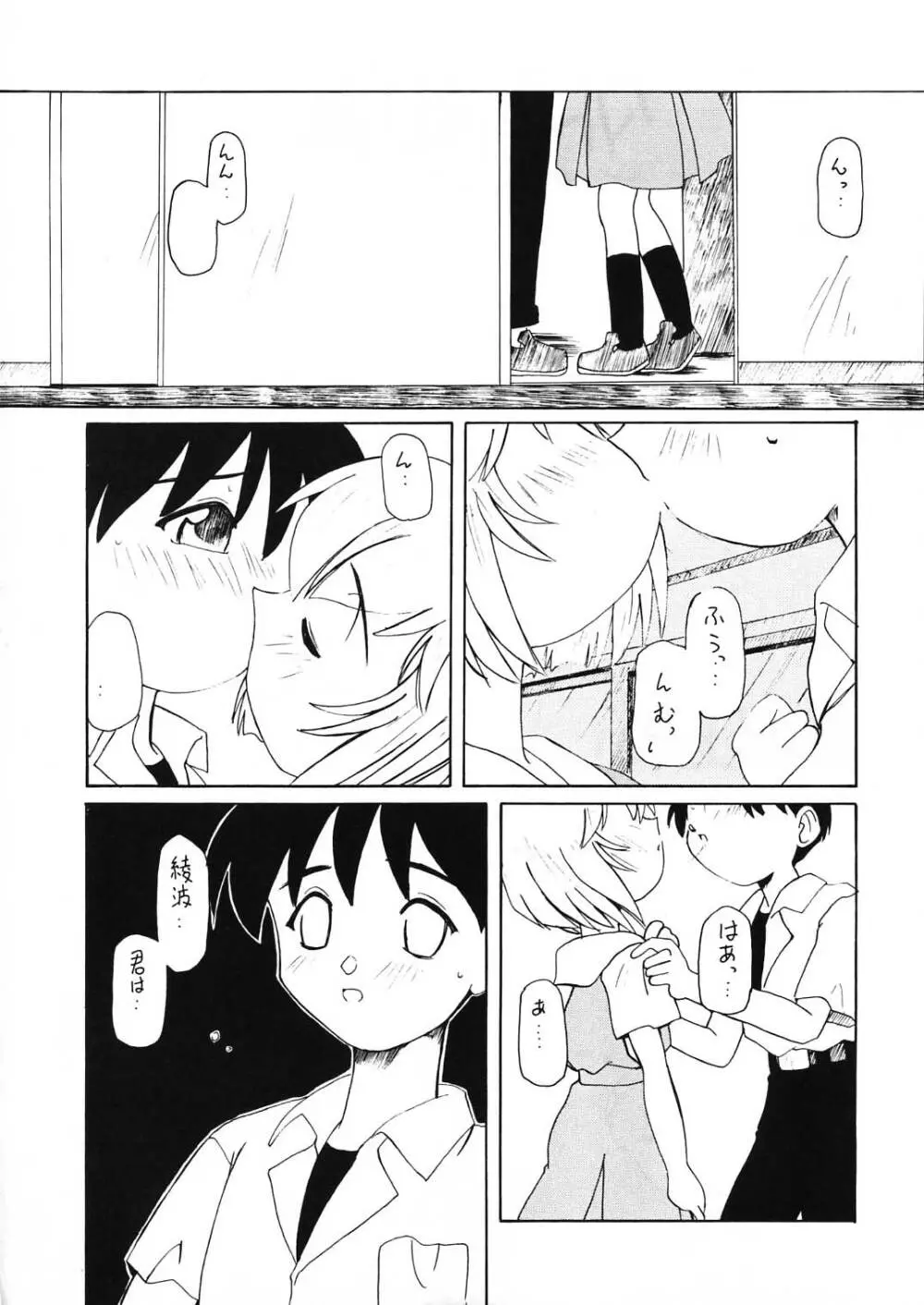 エヴァ130 Page.30