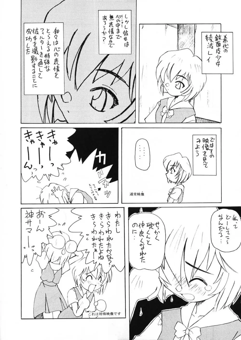 エヴァ130 Page.32