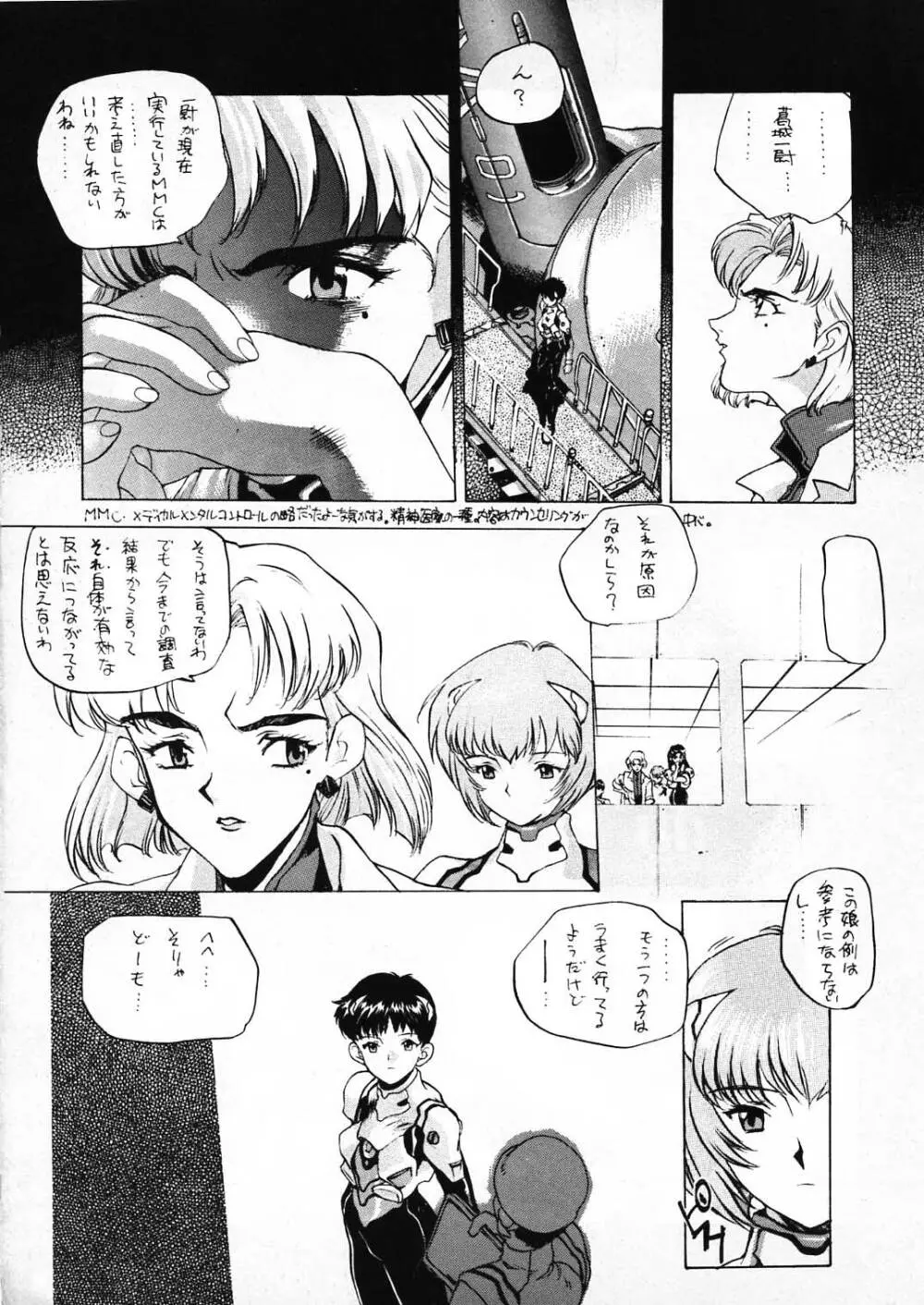 エヴァ130 Page.4