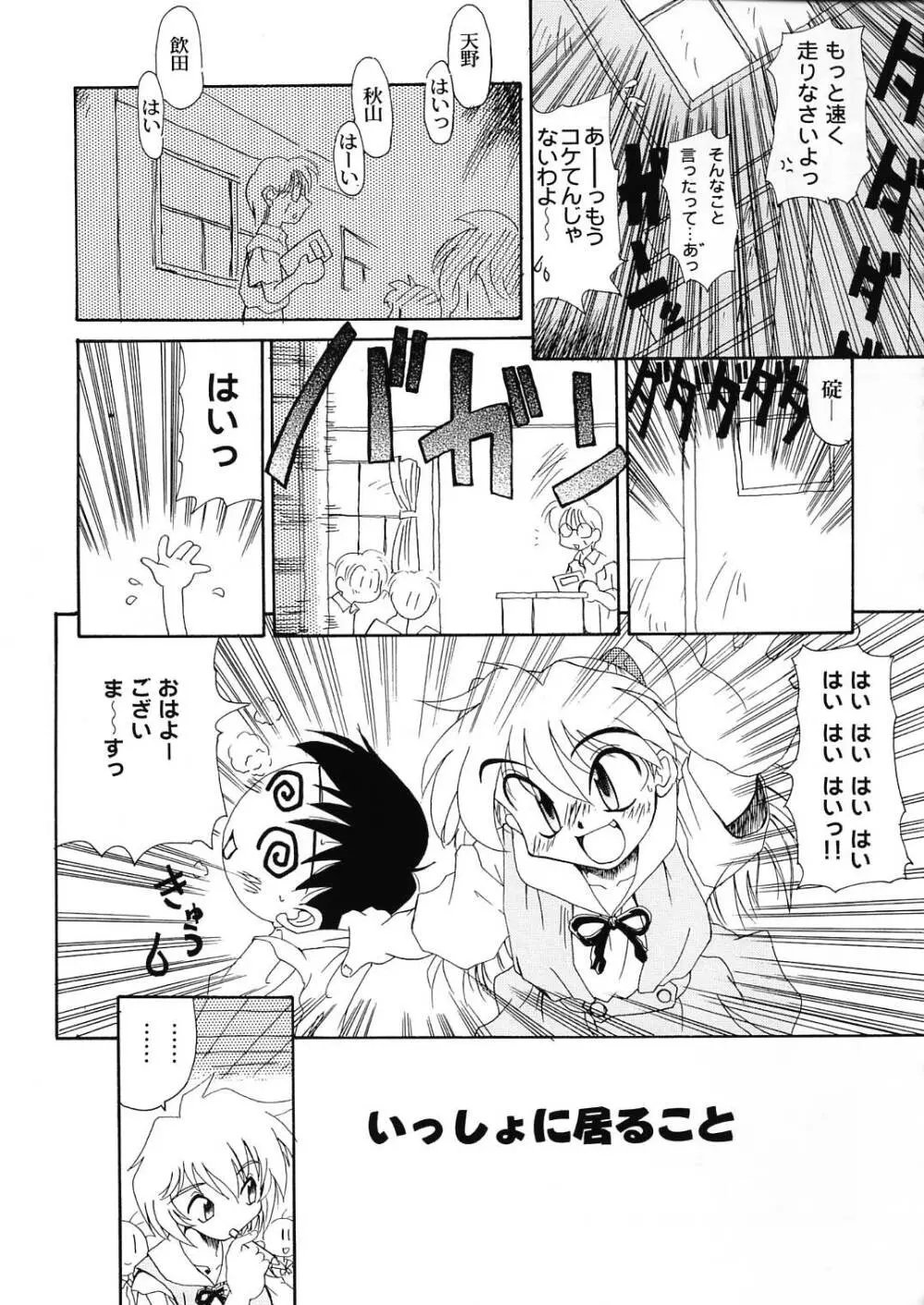 エヴァ130 Page.95