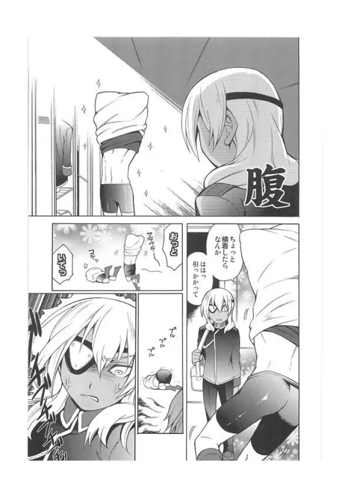 デスロッカー3号 Page.3