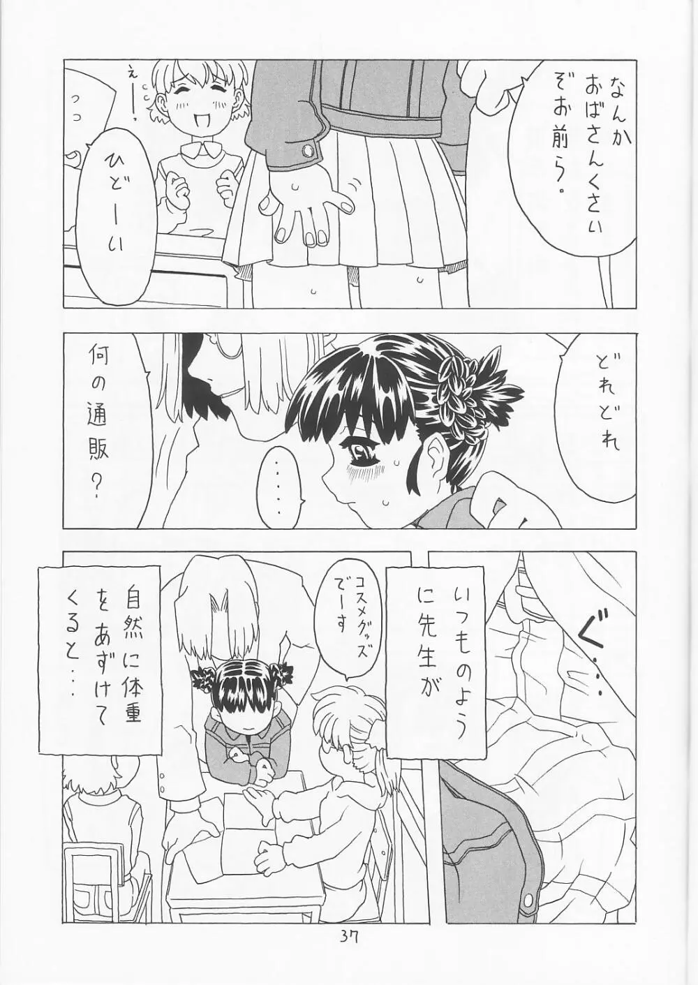 空とぶおりこう 5 Page.36