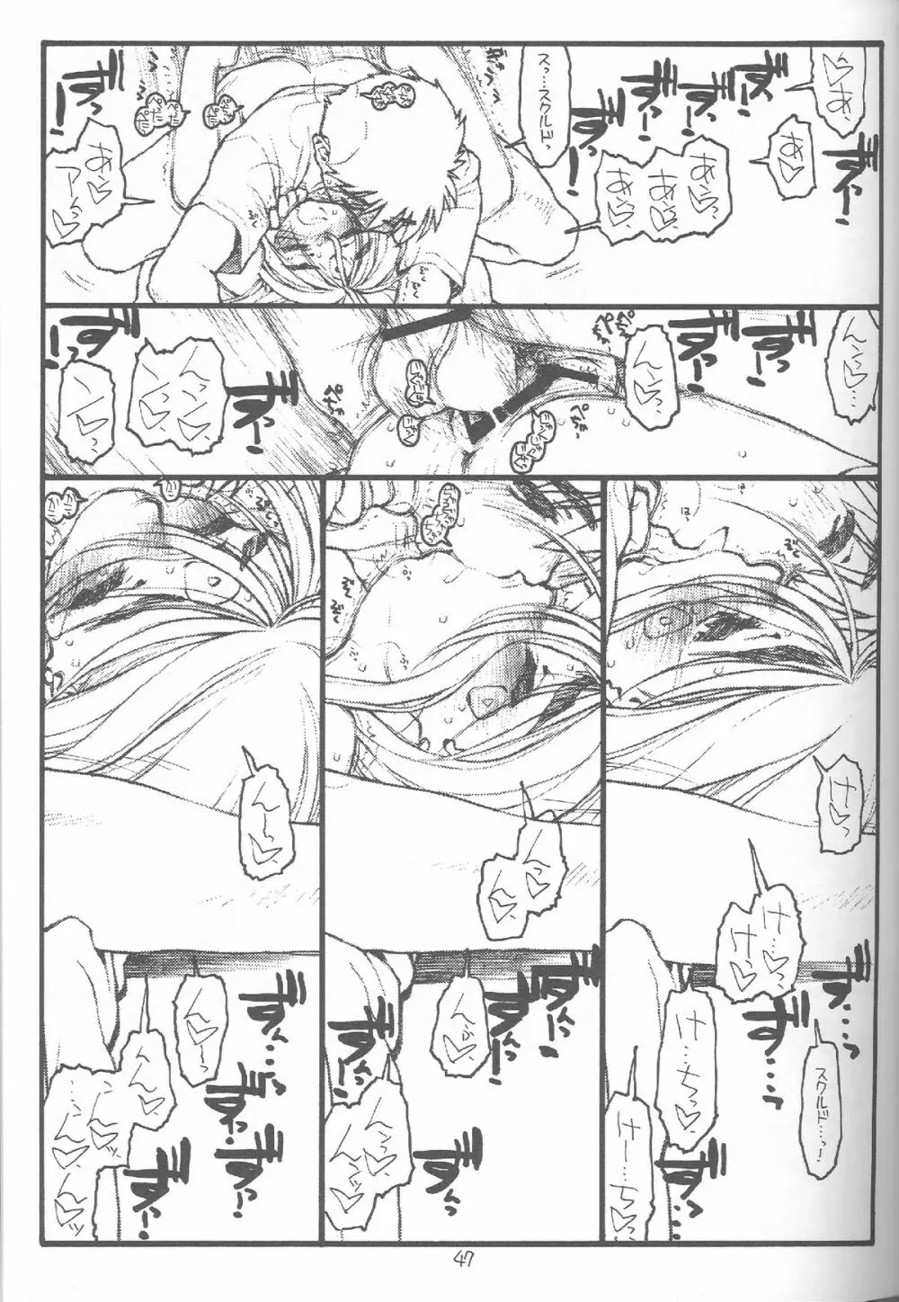 O, My Sadness Episode #4 改訂版 Page.44